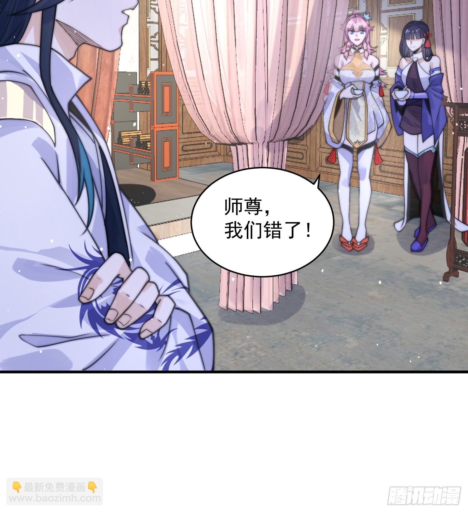 第53话 不关我的事啊！！-第54话