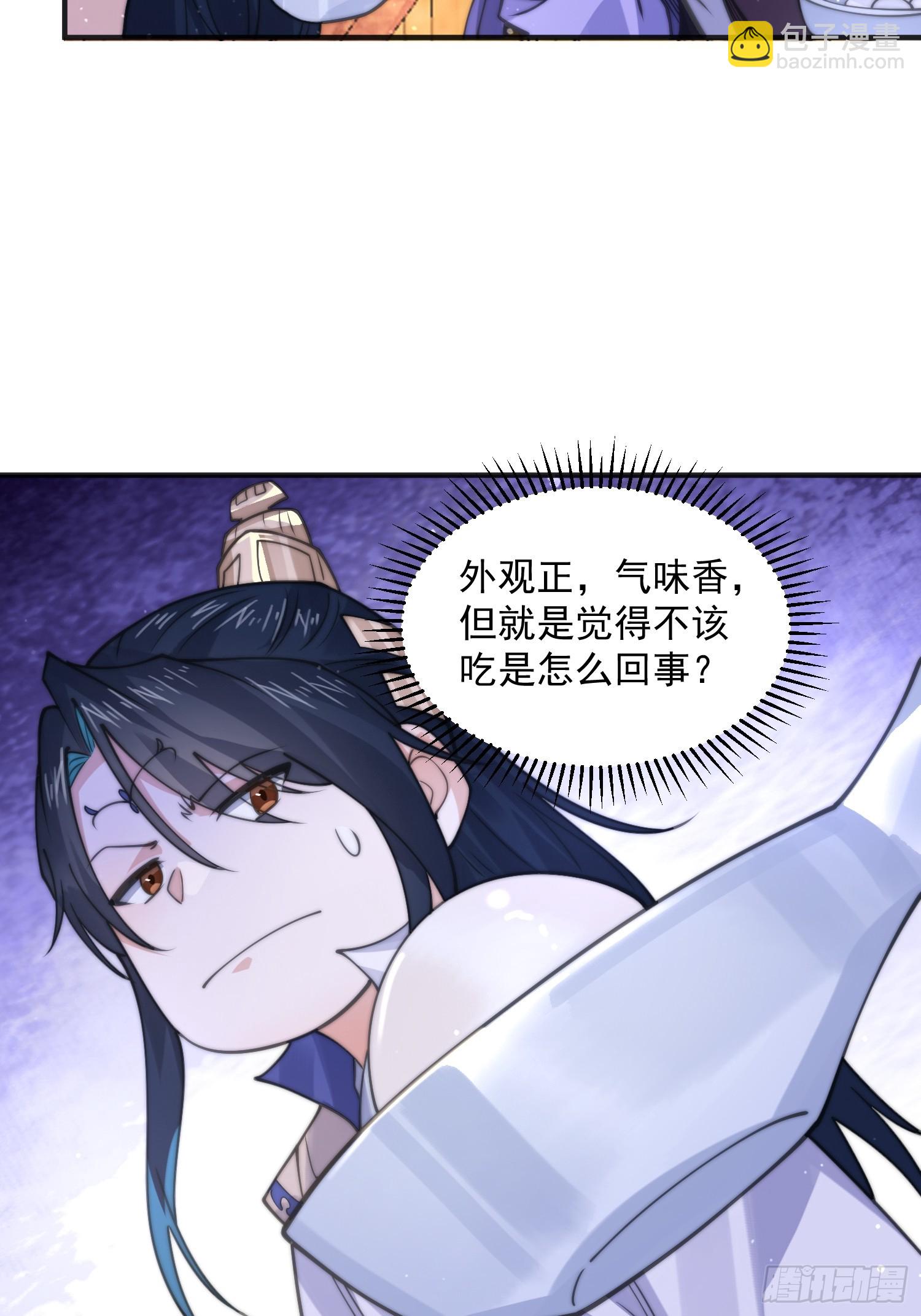 第53话 不关我的事啊！！-第54话