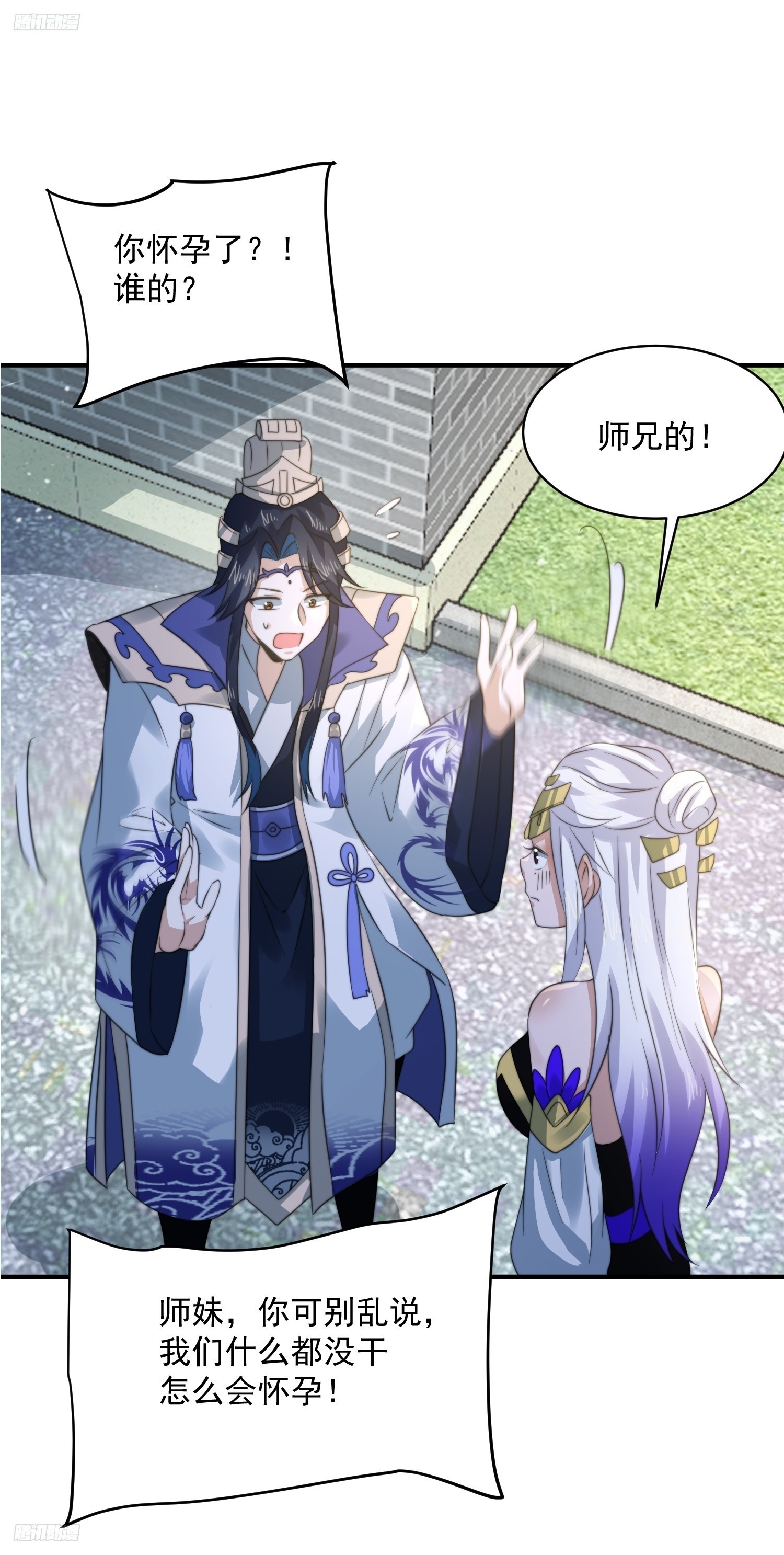 第53话 不关我的事啊！！-第54话
