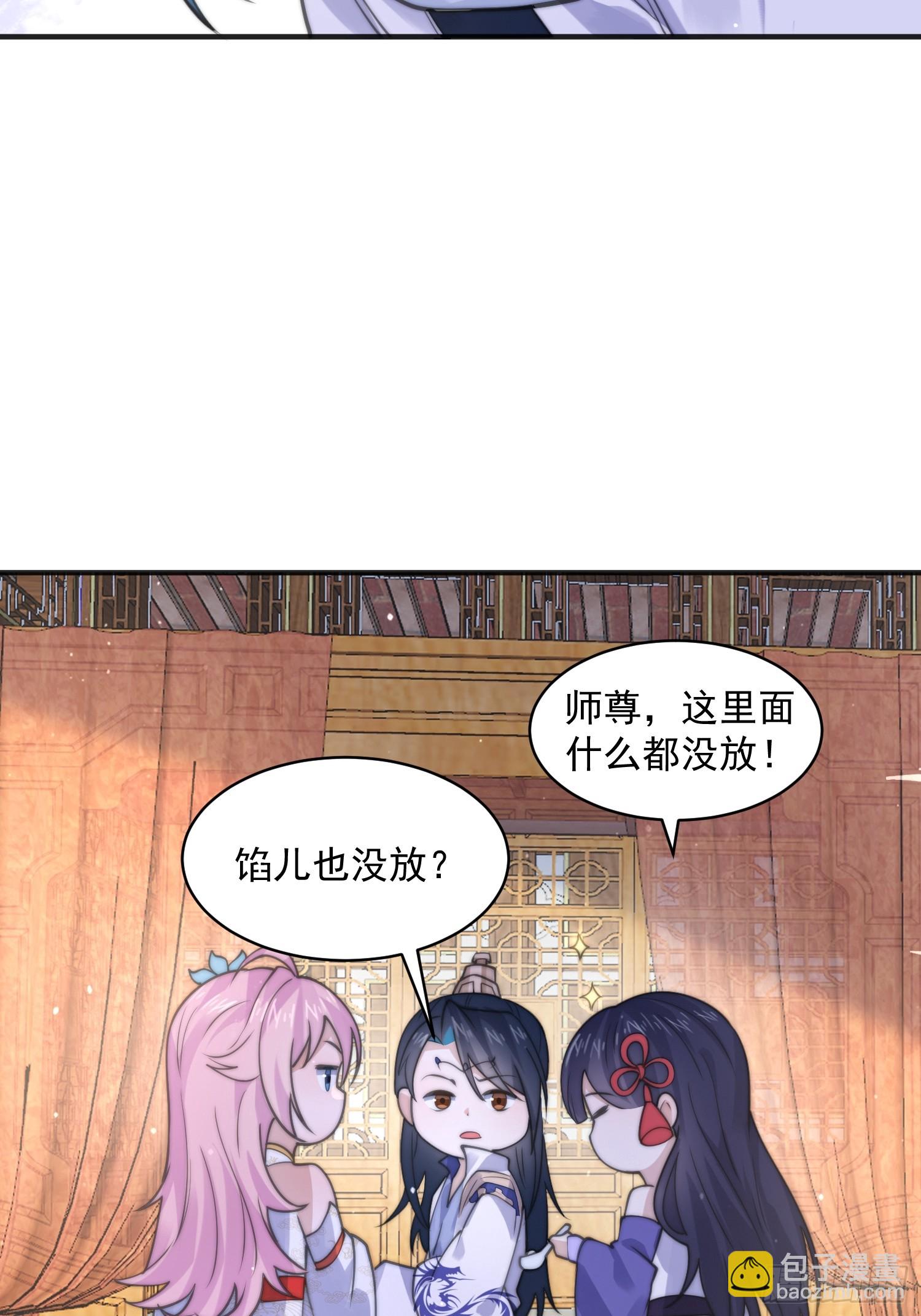 第53话 不关我的事啊！！-第54话