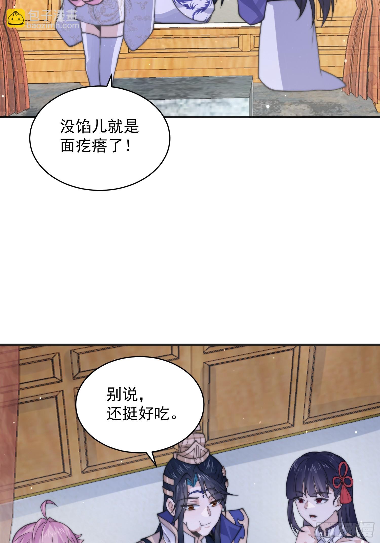 第53话 不关我的事啊！！-第54话
