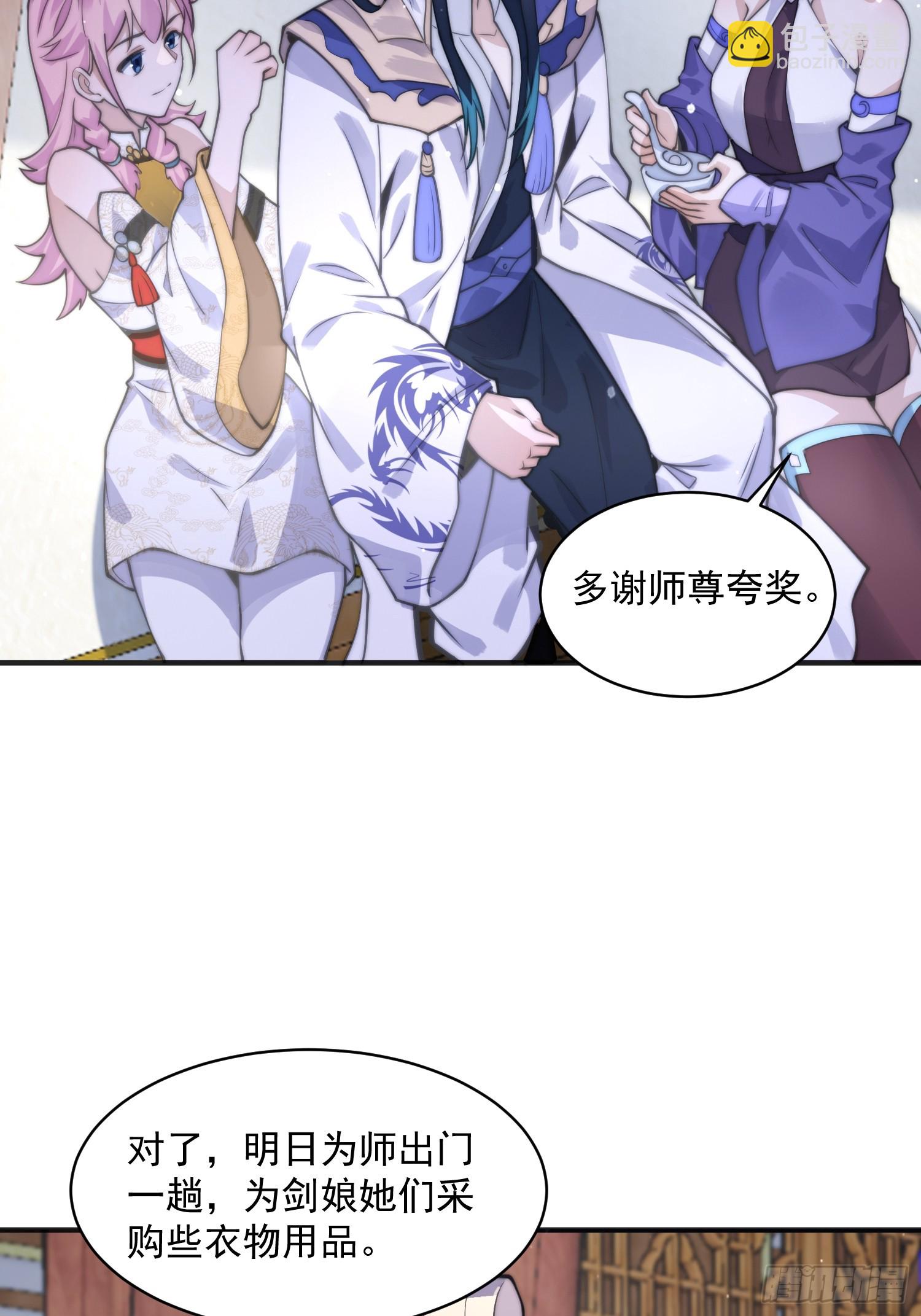第53话 不关我的事啊！！-第54话