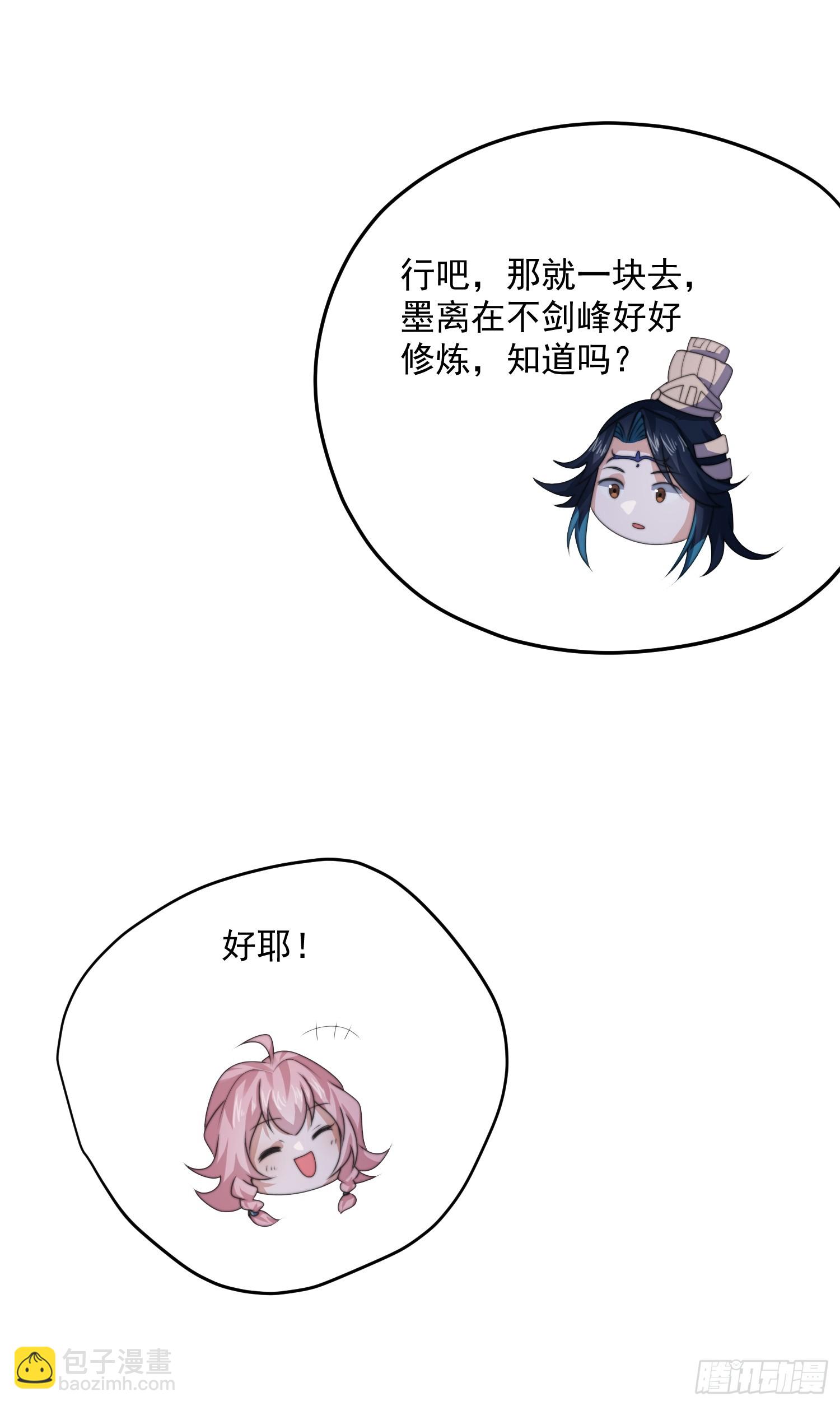 第53话 不关我的事啊！！-第54话