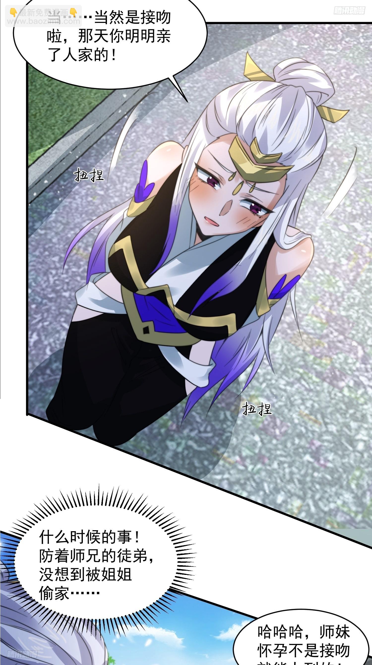 第53话 不关我的事啊！！-第54话