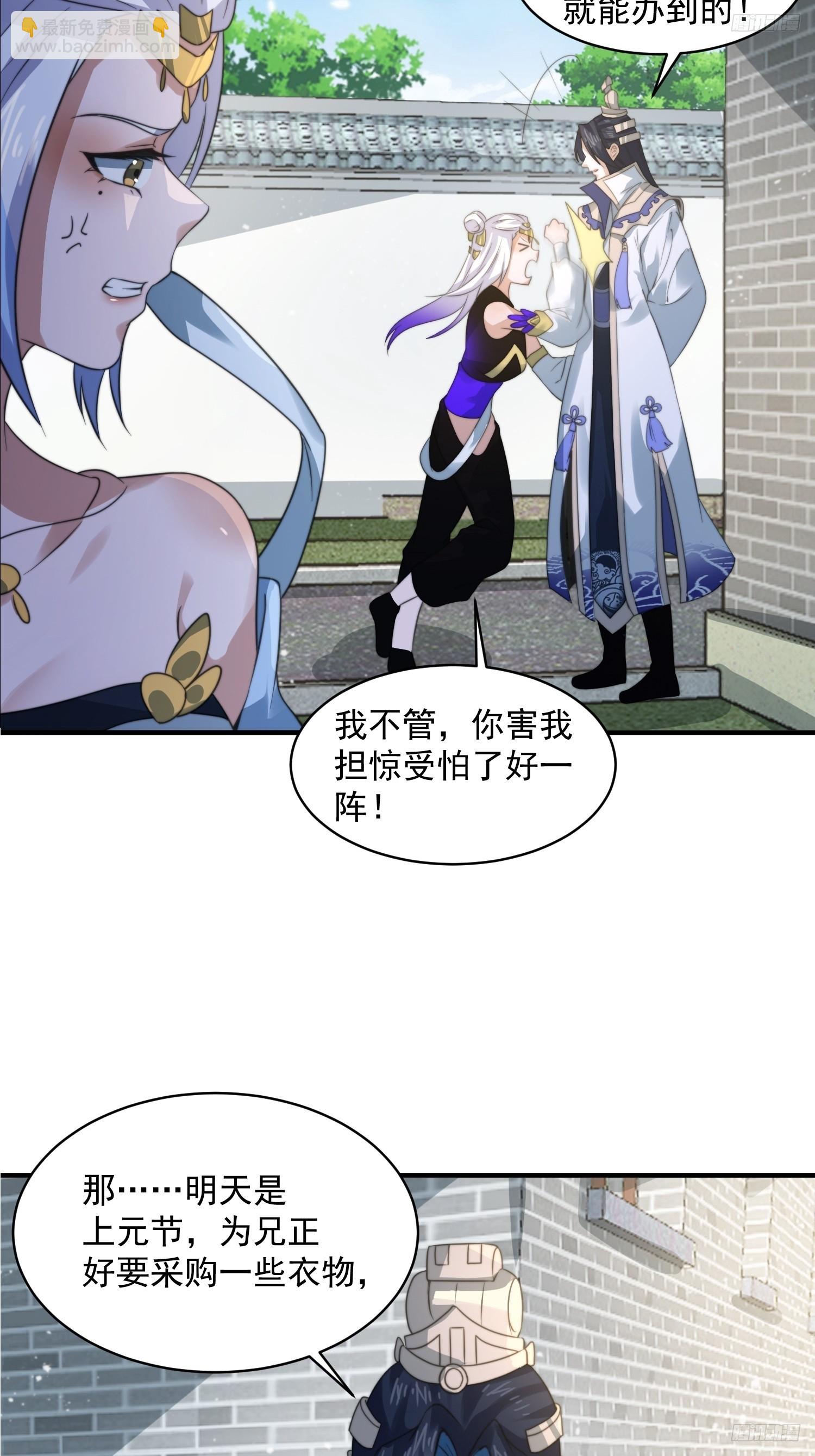 第53话 不关我的事啊！！-第54话
