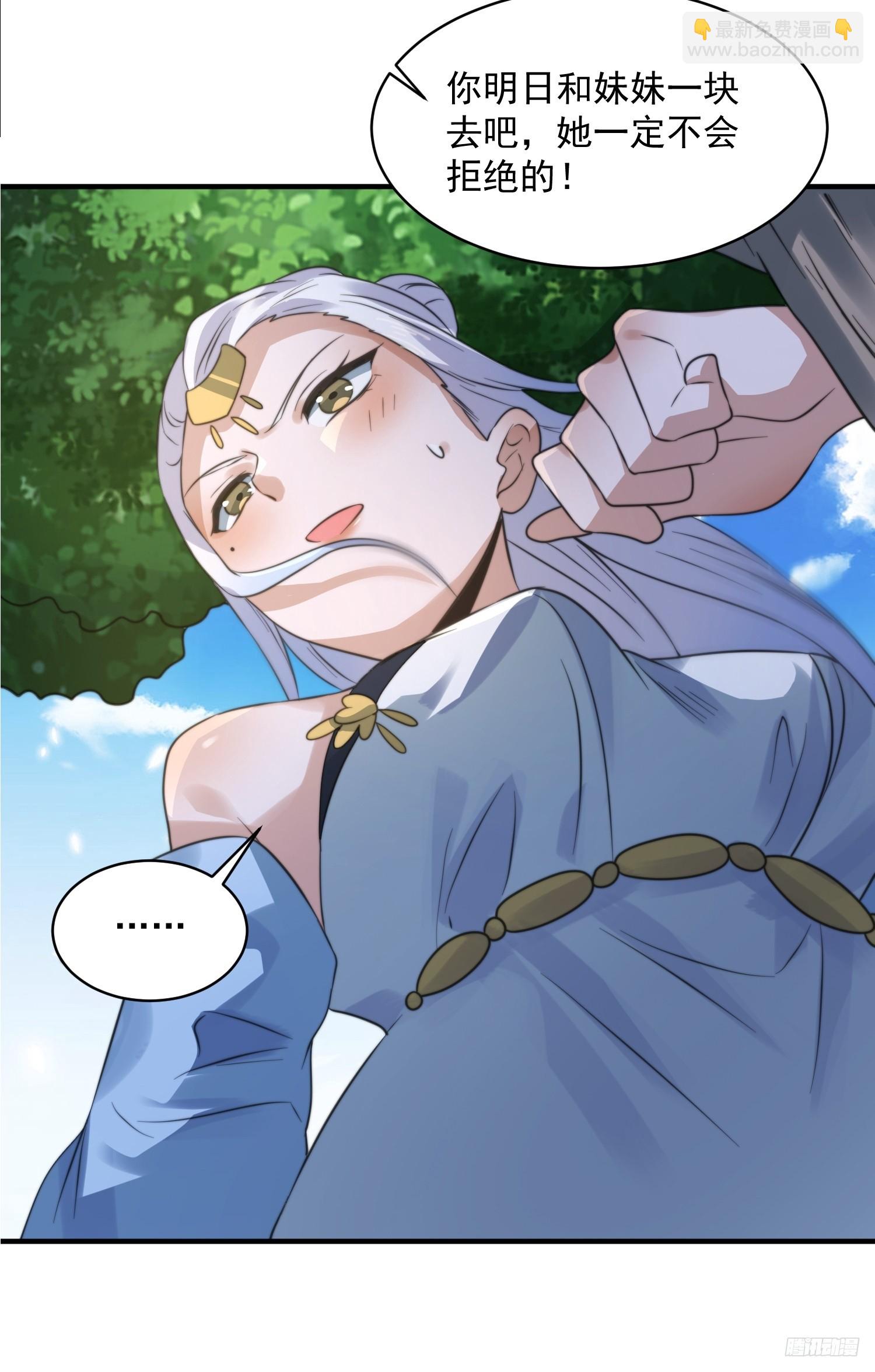 第53话 不关我的事啊！！-第54话