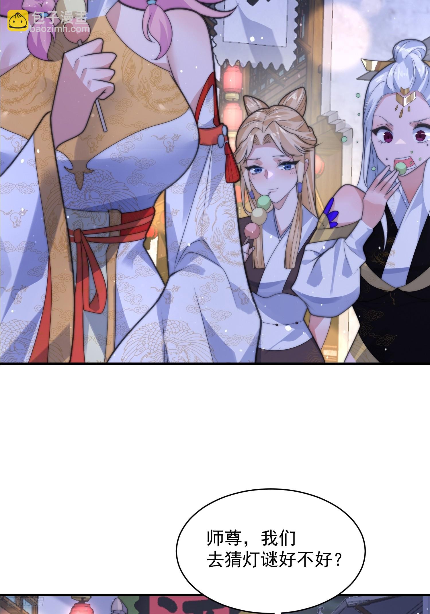 第55话 他该不会喜欢我吧？-第56话
