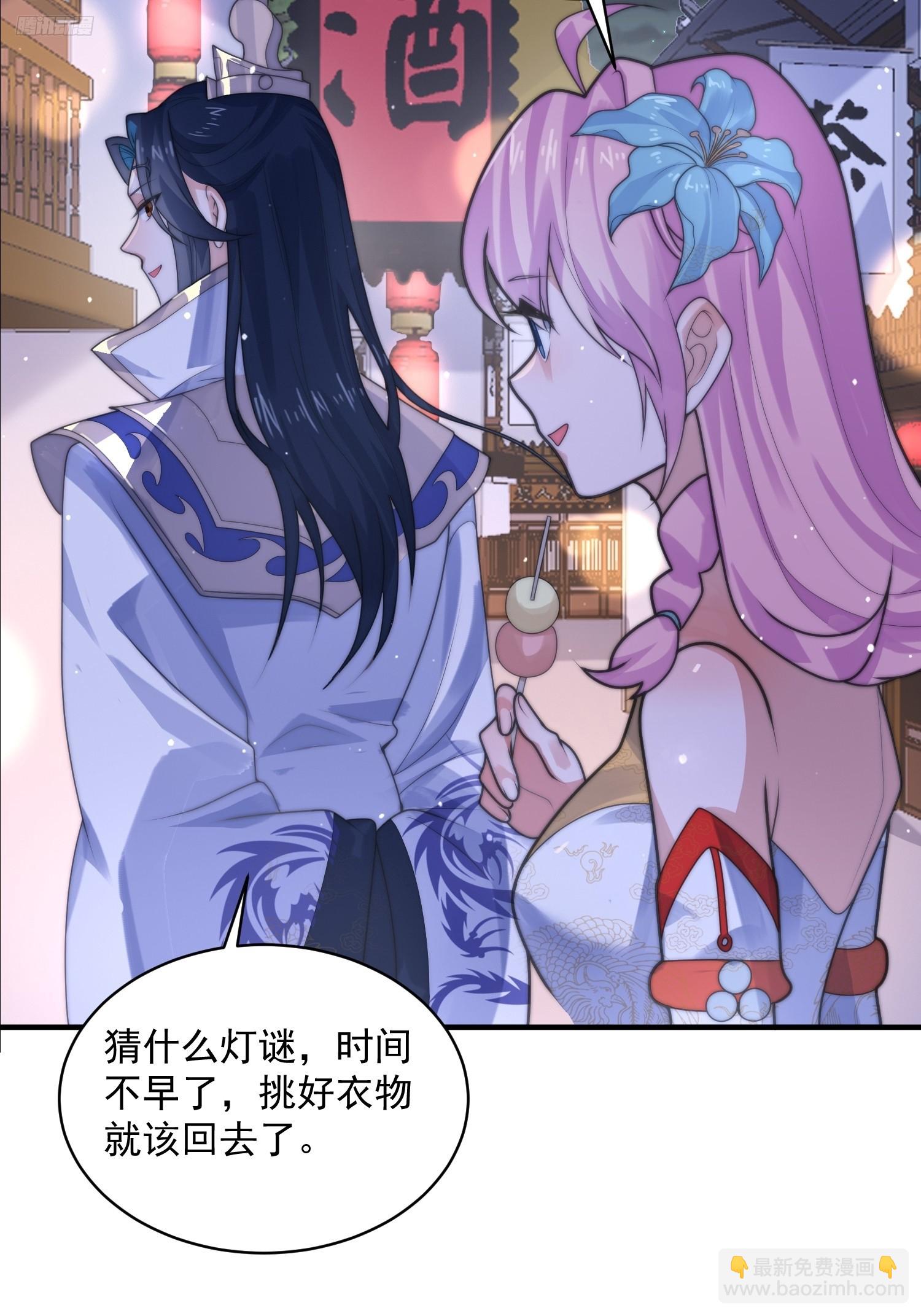 第55话 他该不会喜欢我吧？-第56话