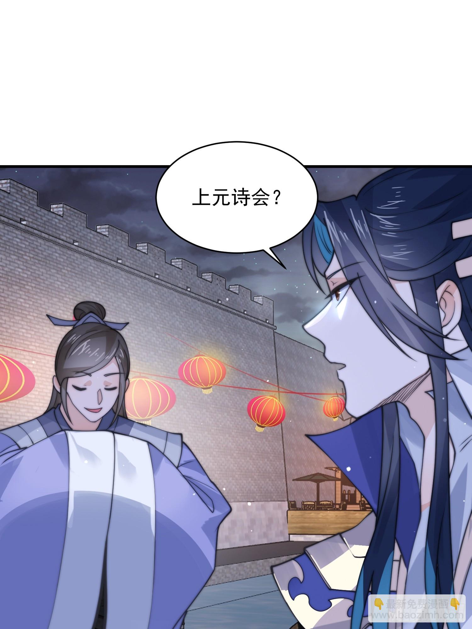 第55话 他该不会喜欢我吧？-第56话