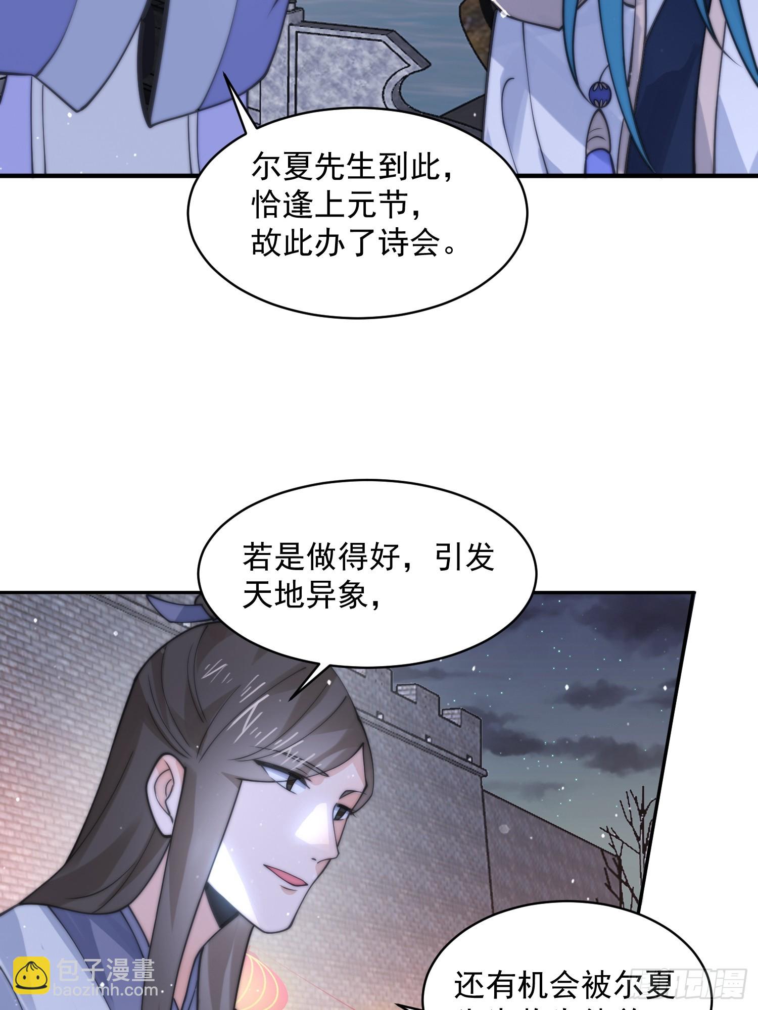 第55话 他该不会喜欢我吧？-第56话
