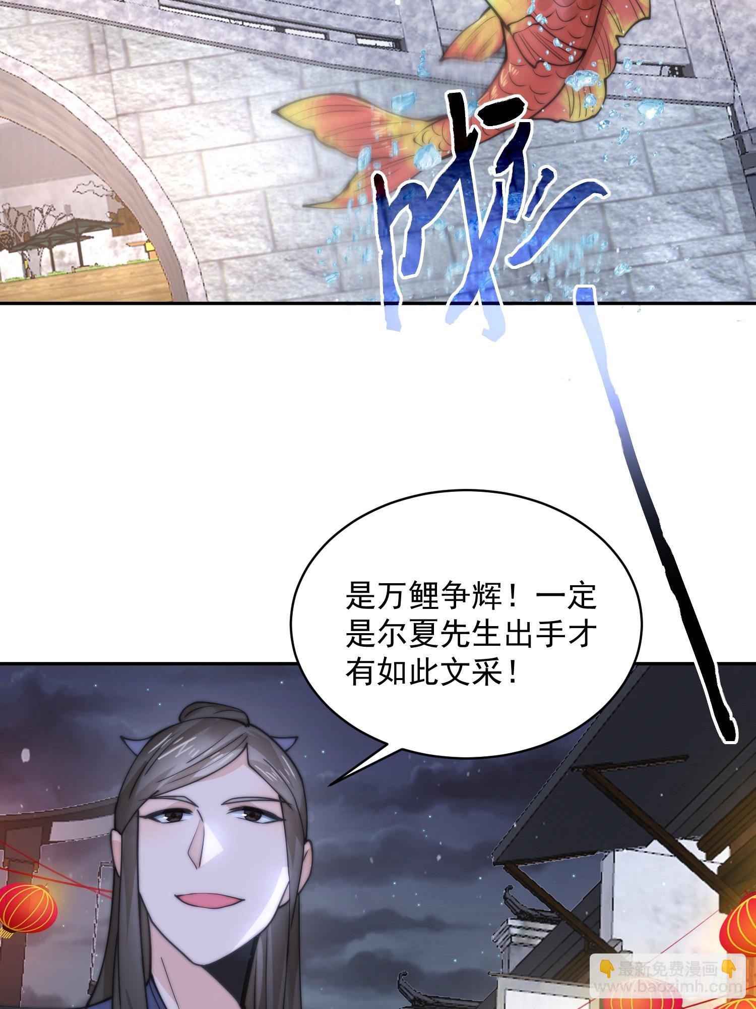 第55话 他该不会喜欢我吧？-第56话