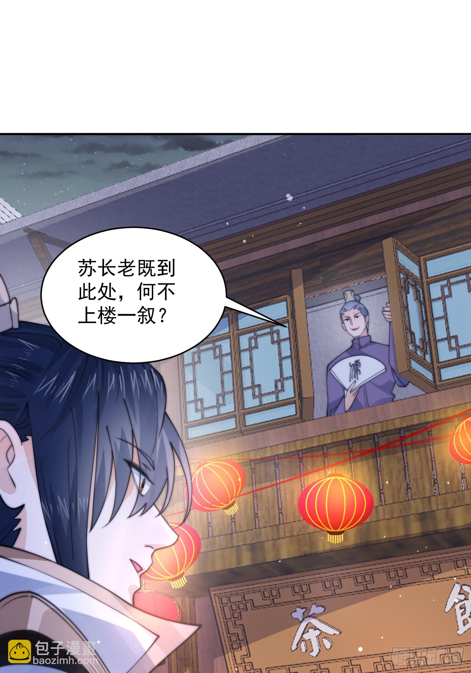 第55话 他该不会喜欢我吧？-第56话