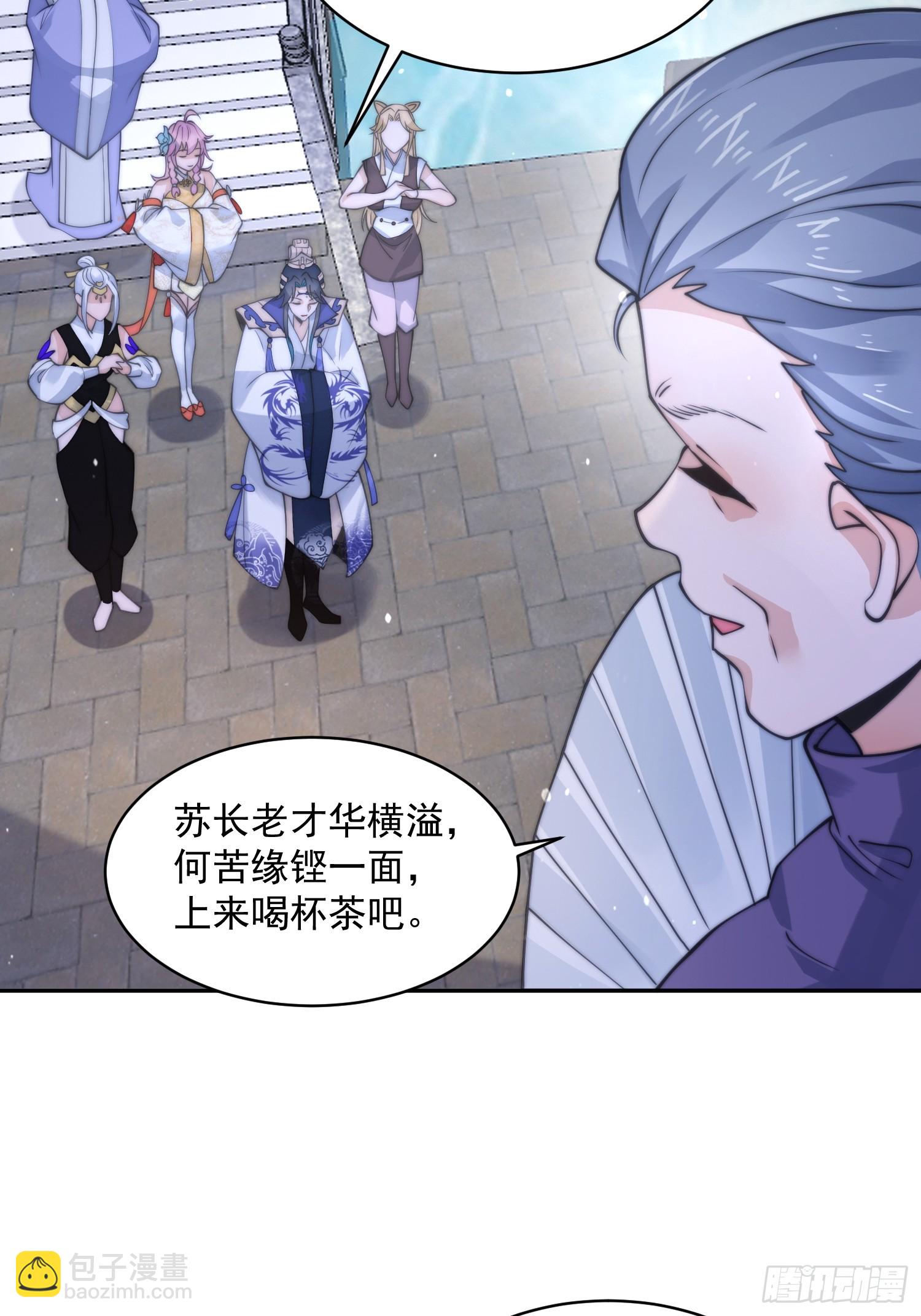 第55话 他该不会喜欢我吧？-第56话