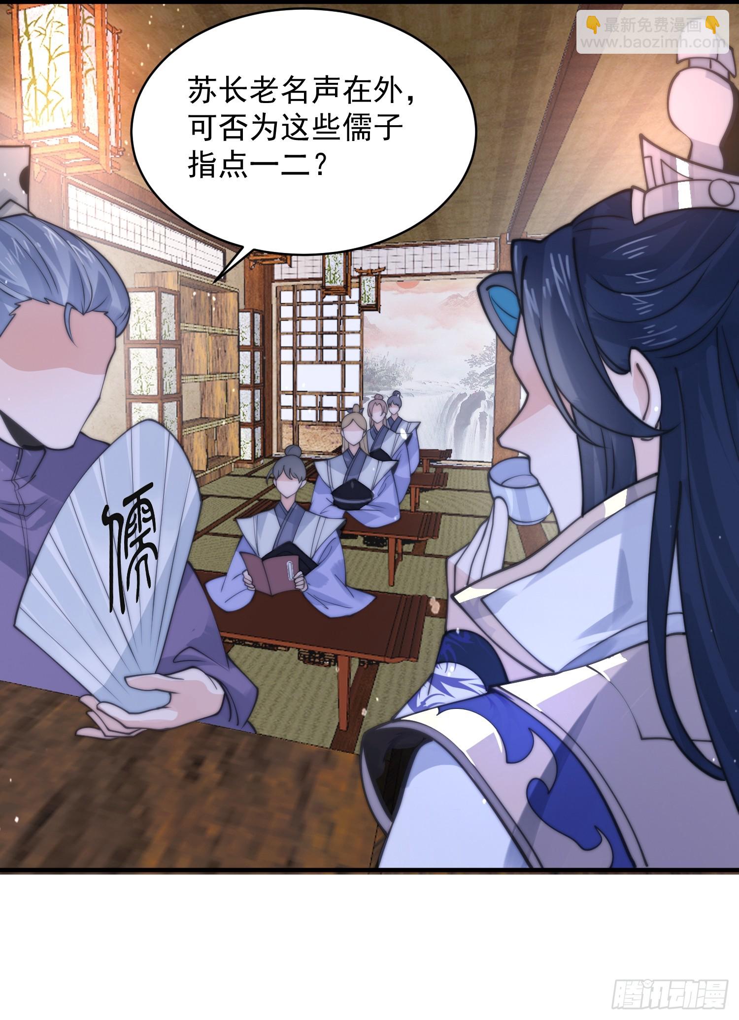第55话 他该不会喜欢我吧？-第56话