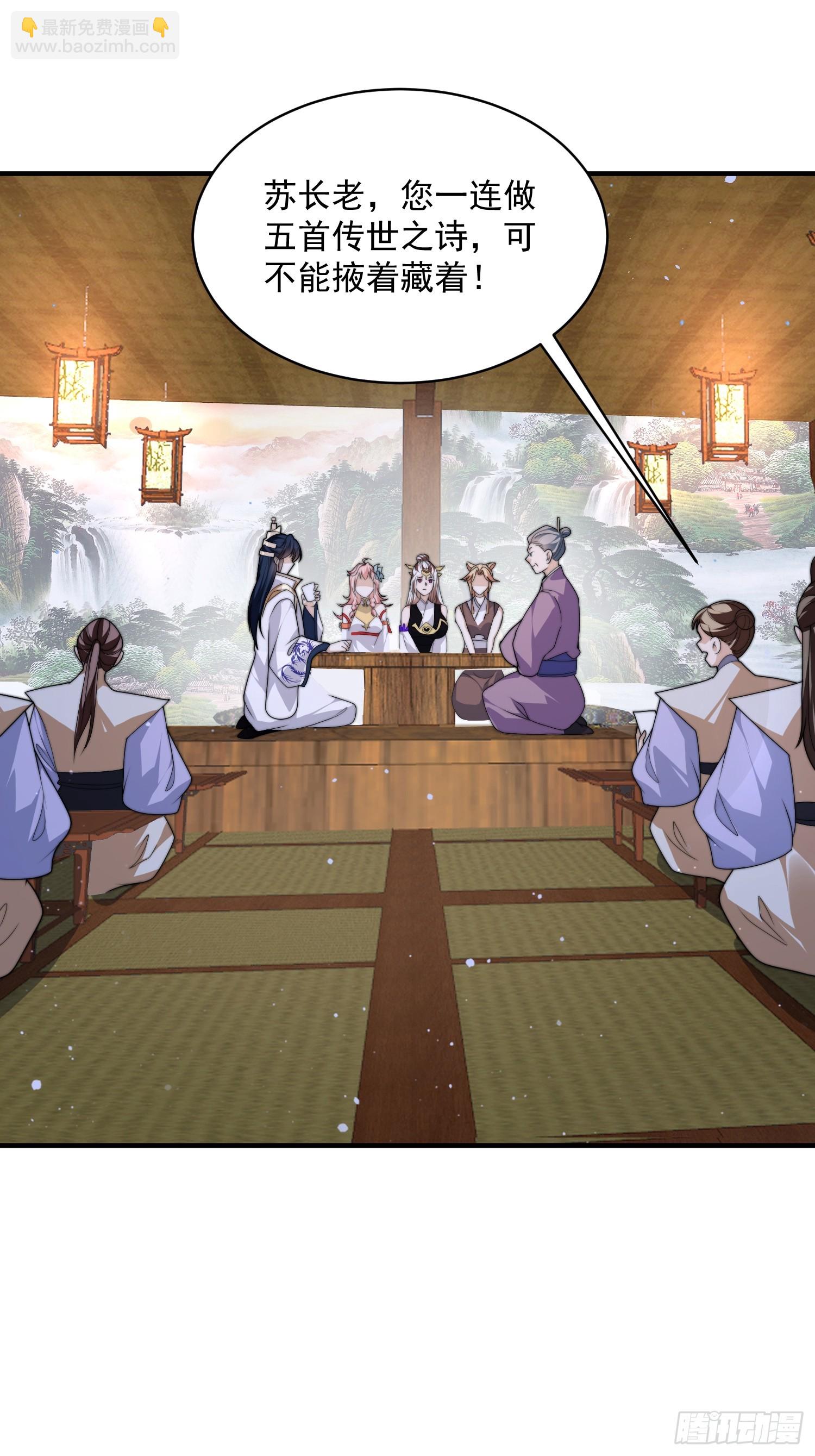 第55话 他该不会喜欢我吧？-第56话