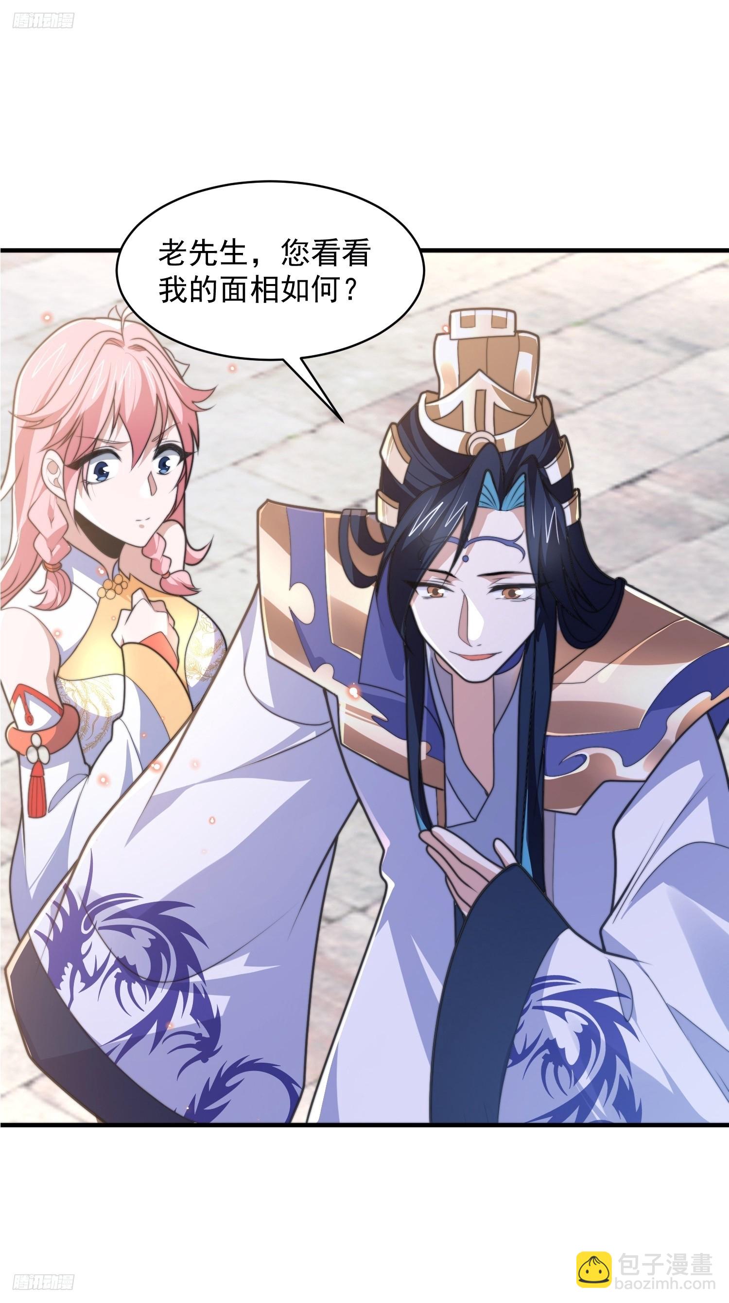 第55话 他该不会喜欢我吧？-第56话
