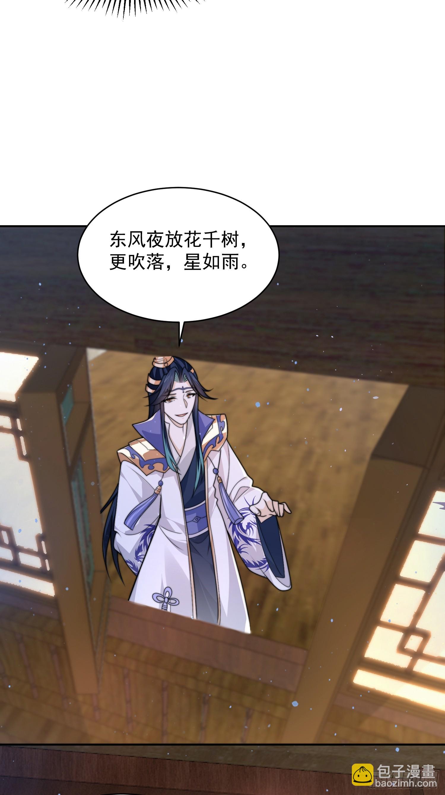 第55话 他该不会喜欢我吧？-第56话