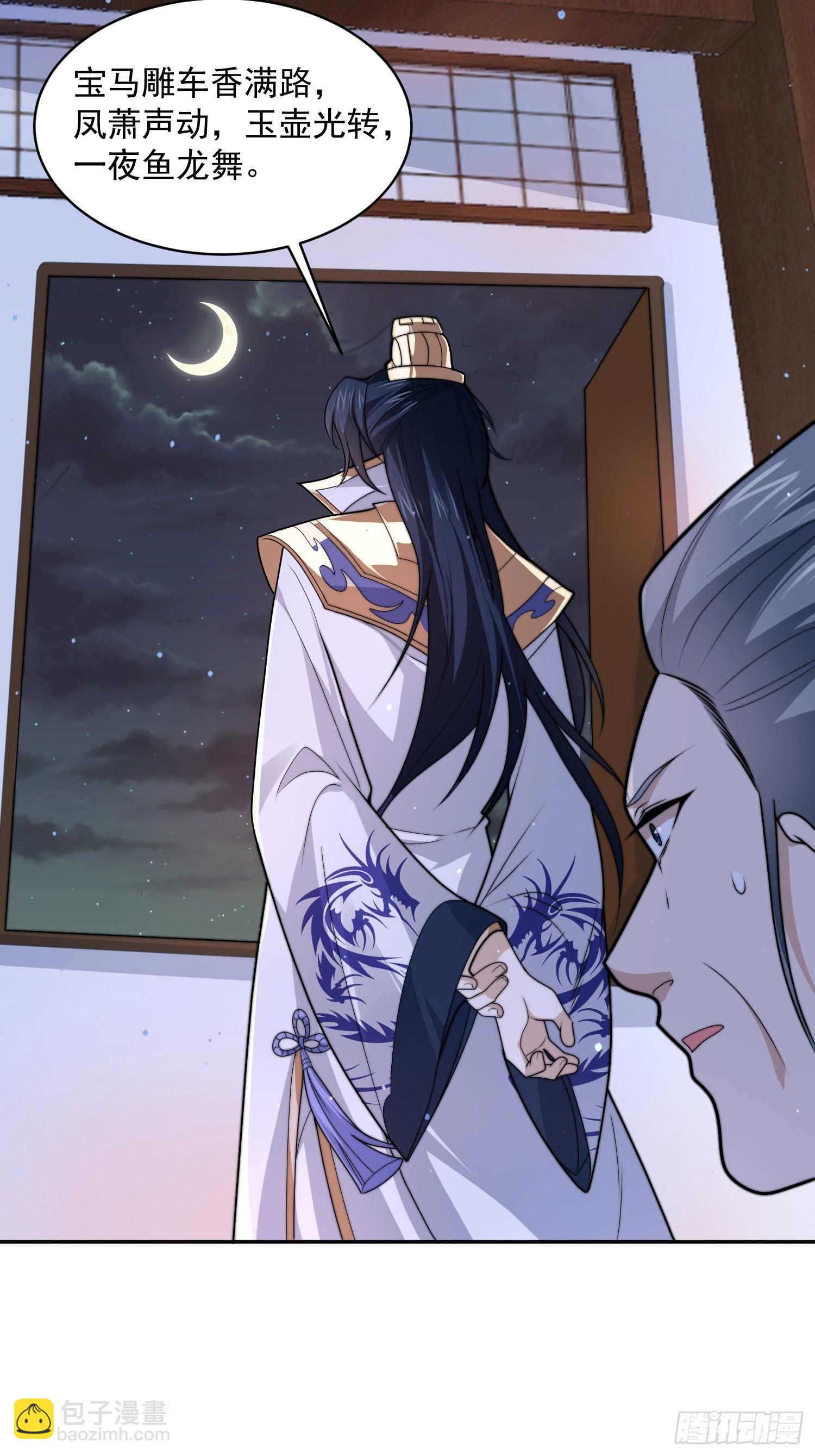 第55话 他该不会喜欢我吧？-第56话