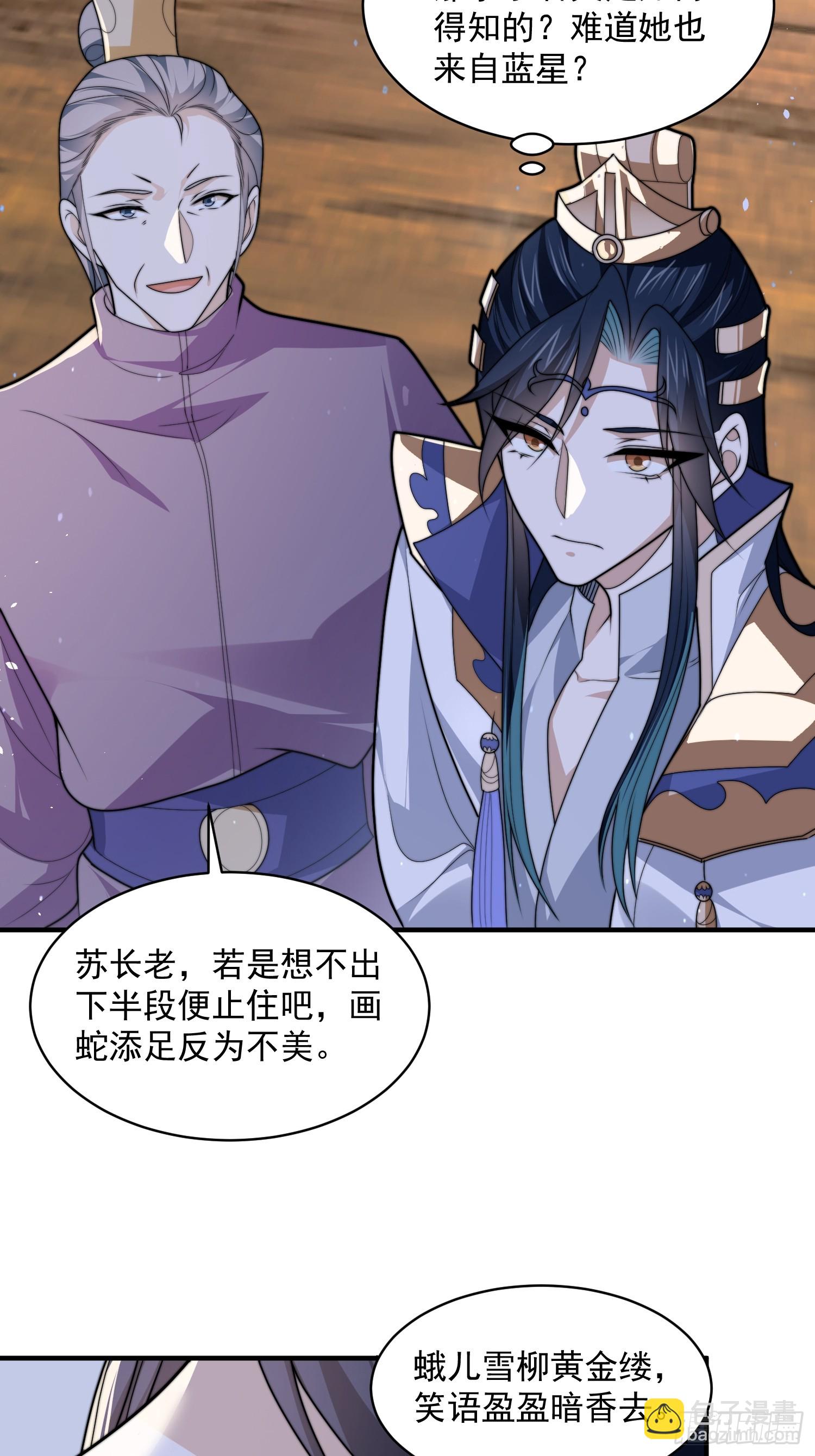 第55话 他该不会喜欢我吧？-第56话