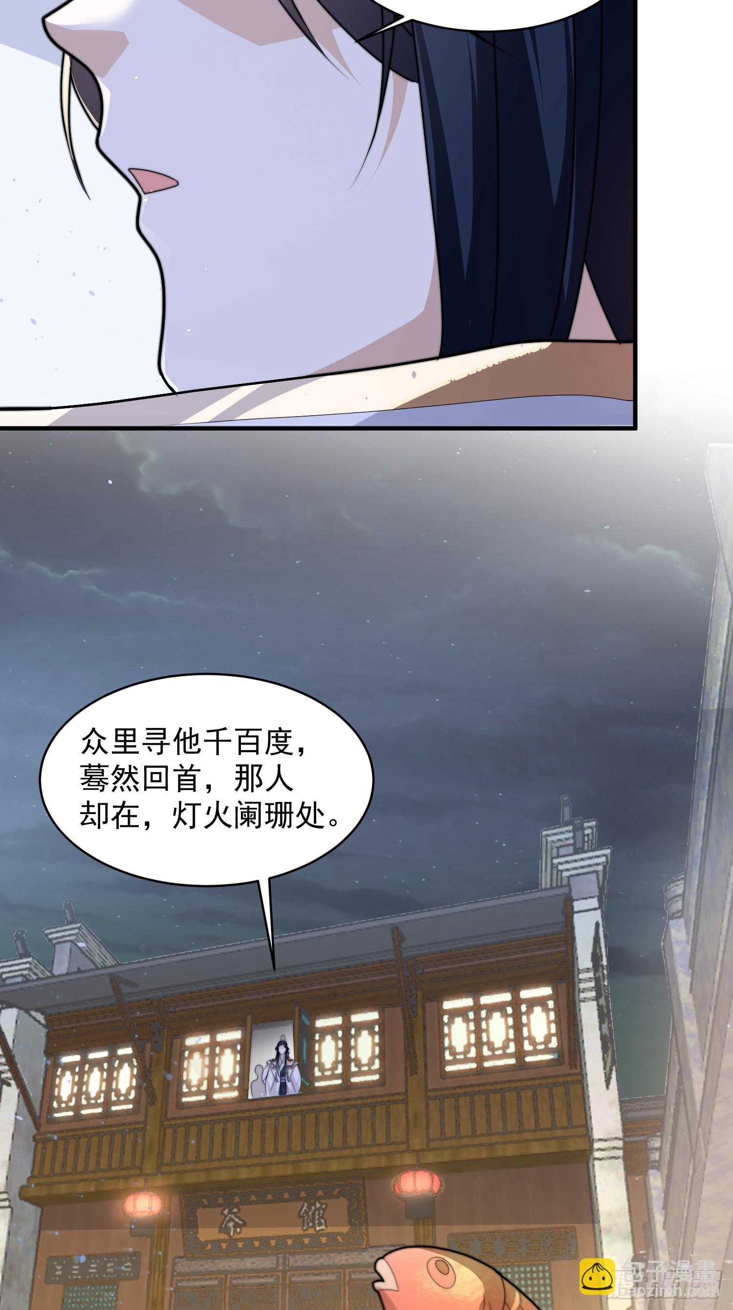 第55话 他该不会喜欢我吧？-第56话