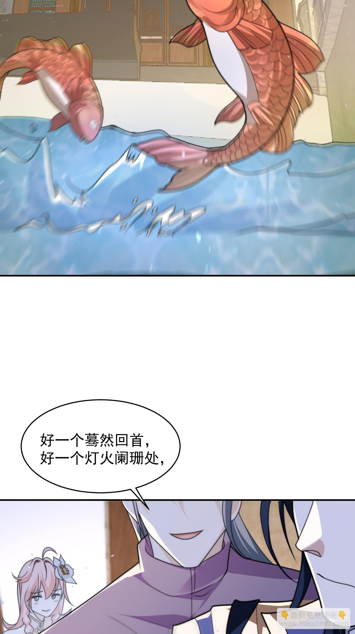 第55话 他该不会喜欢我吧？-第56话