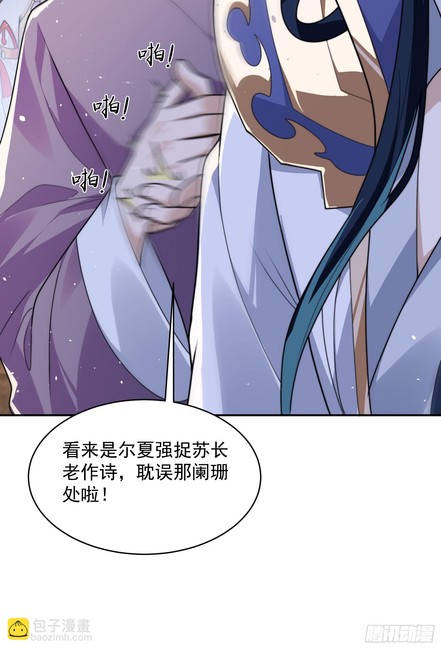 第55话 他该不会喜欢我吧？-第56话