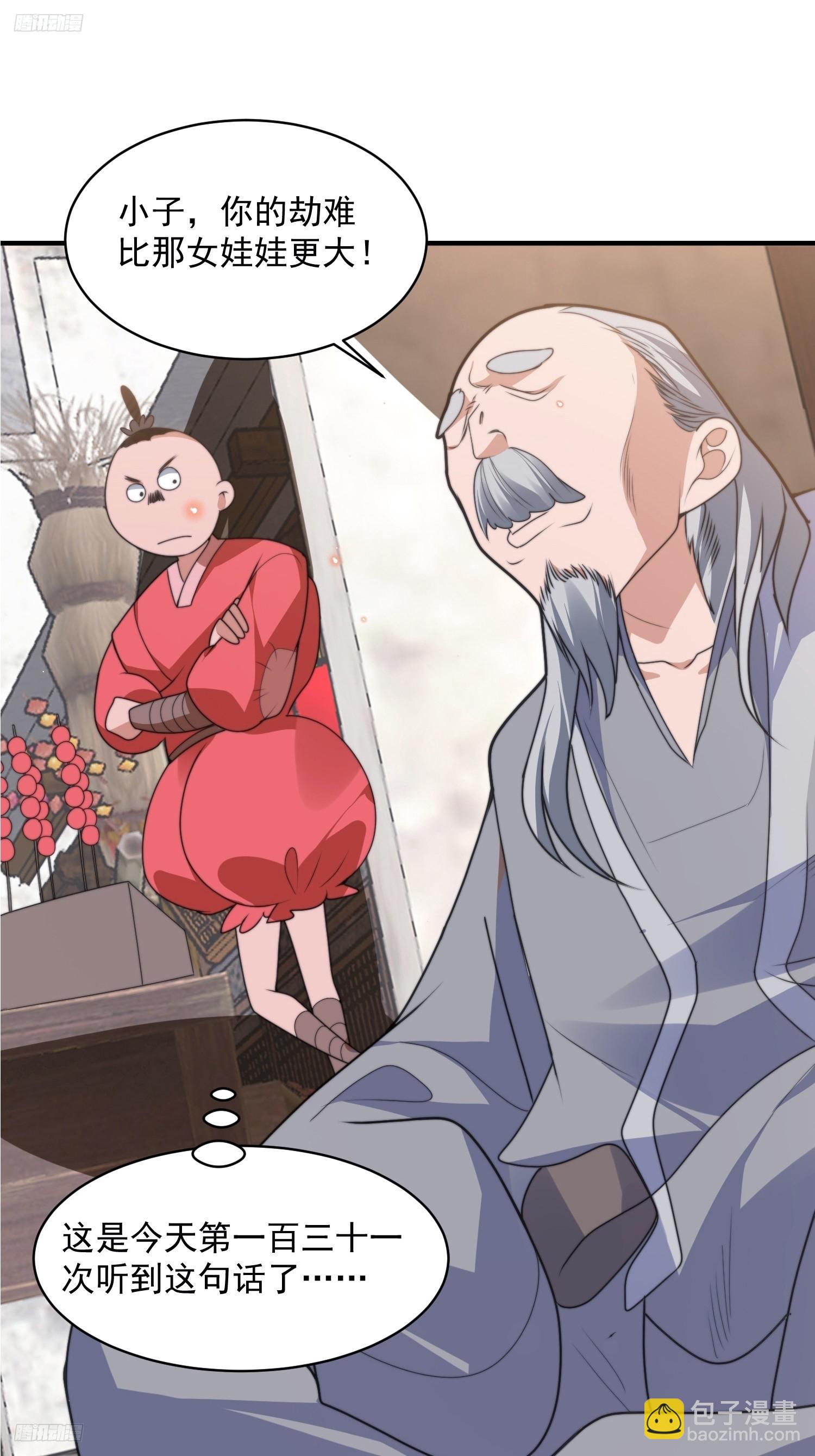 第55话 他该不会喜欢我吧？-第56话