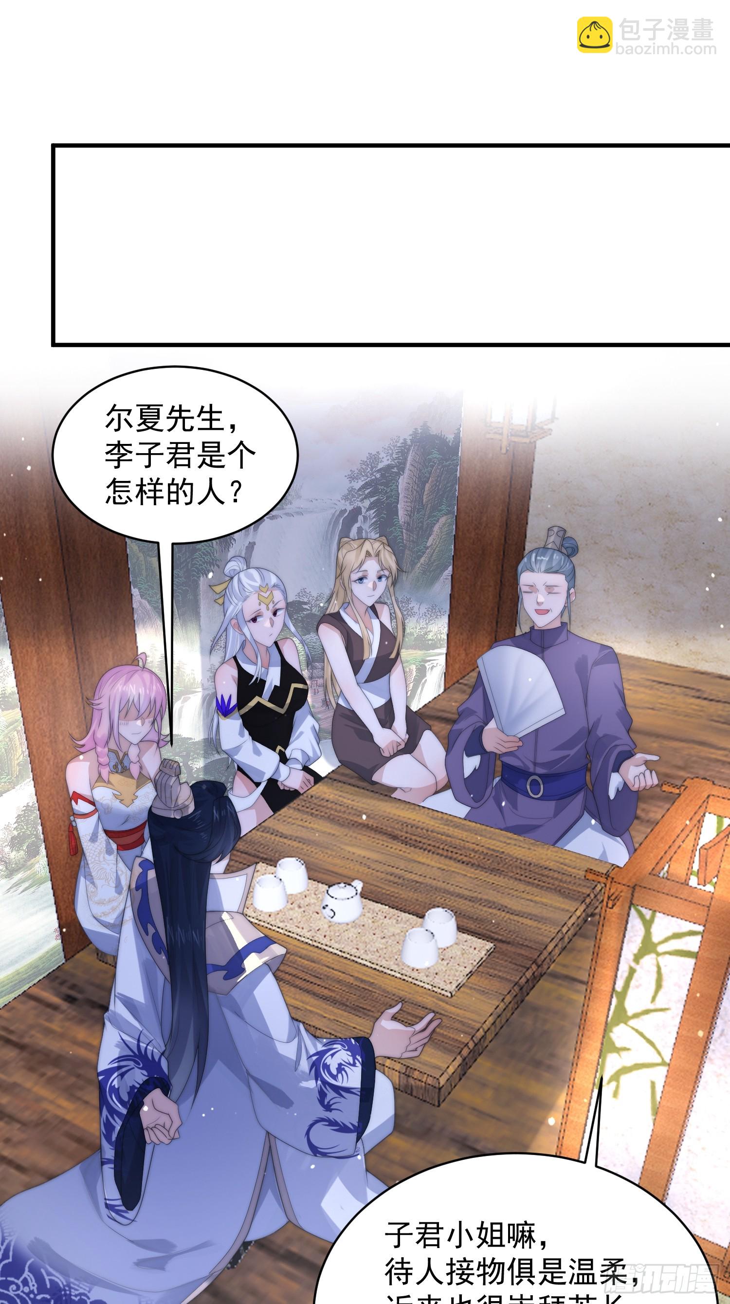 第55话 他该不会喜欢我吧？-第56话