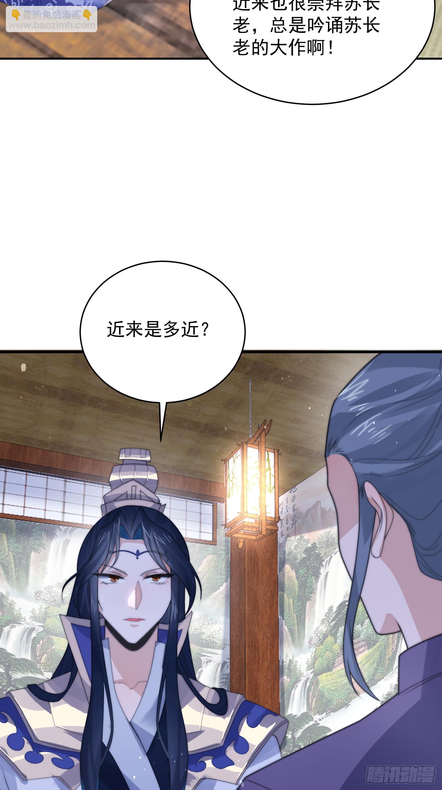 第55话 他该不会喜欢我吧？-第56话
