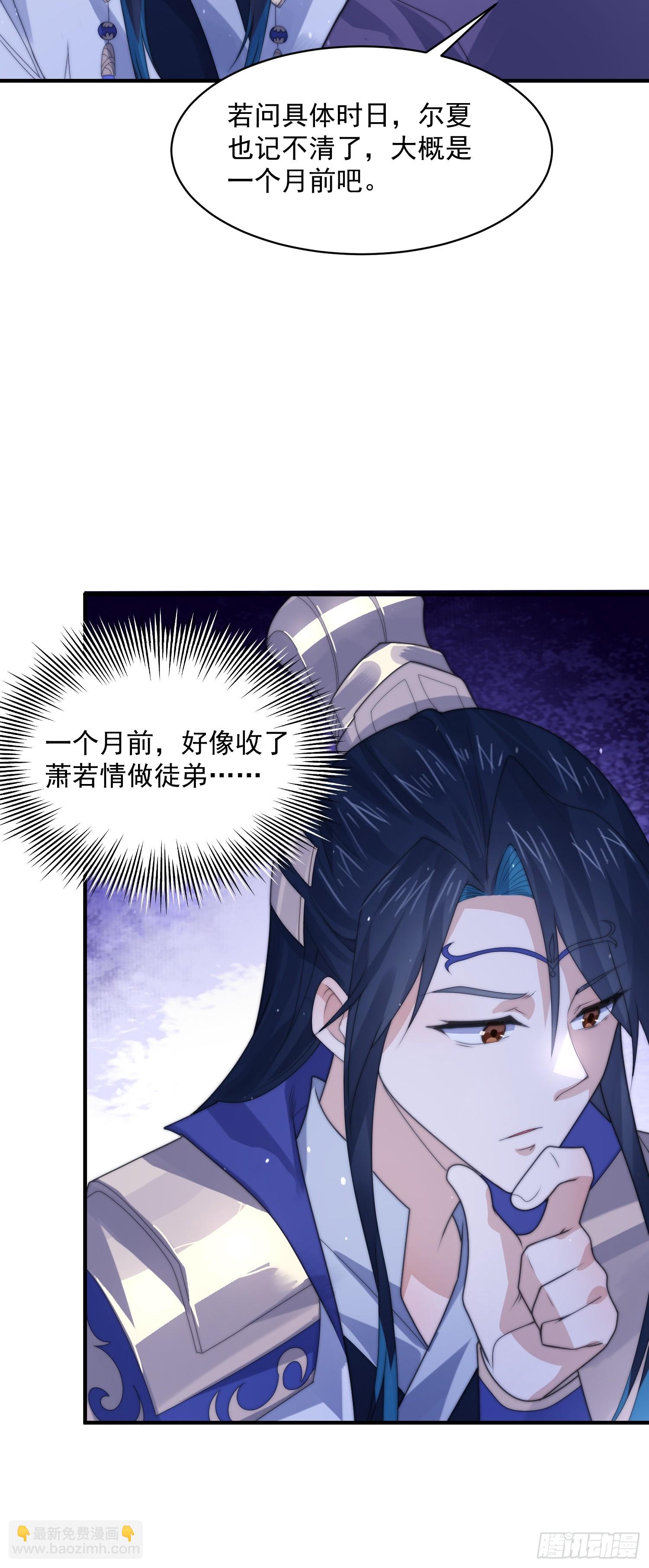 第55话 他该不会喜欢我吧？-第56话