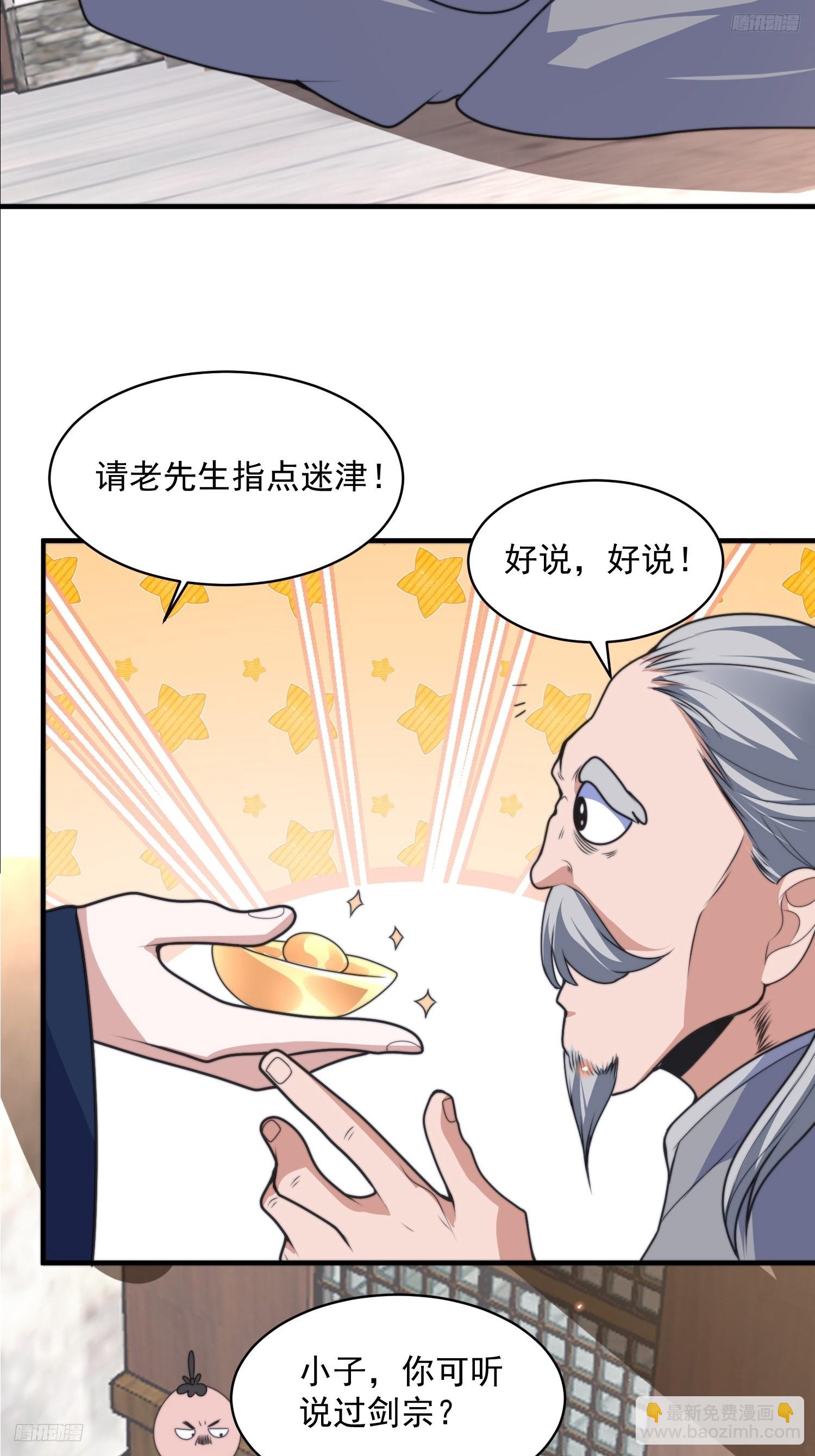 第55话 他该不会喜欢我吧？-第56话