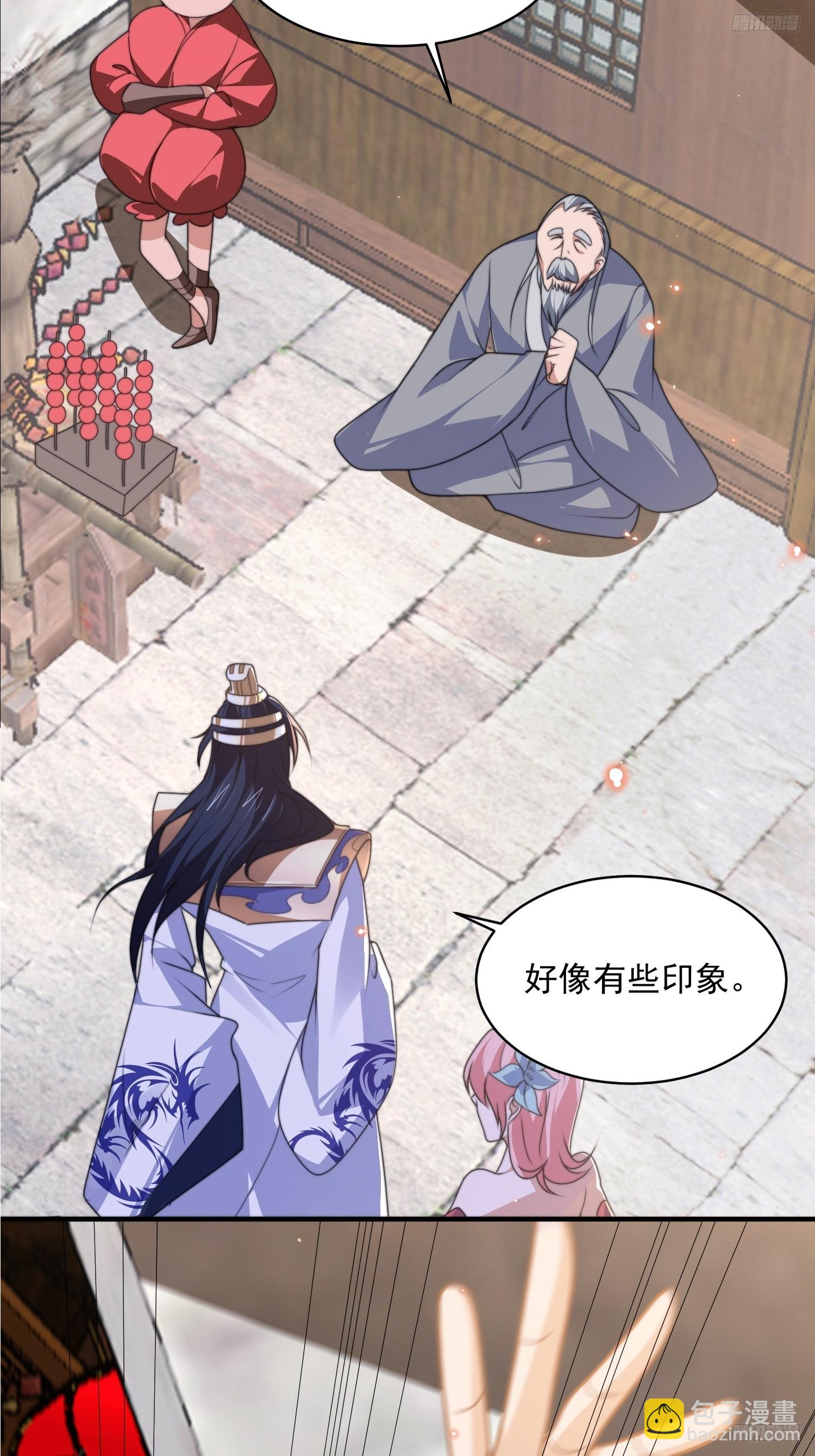第55话 他该不会喜欢我吧？-第56话