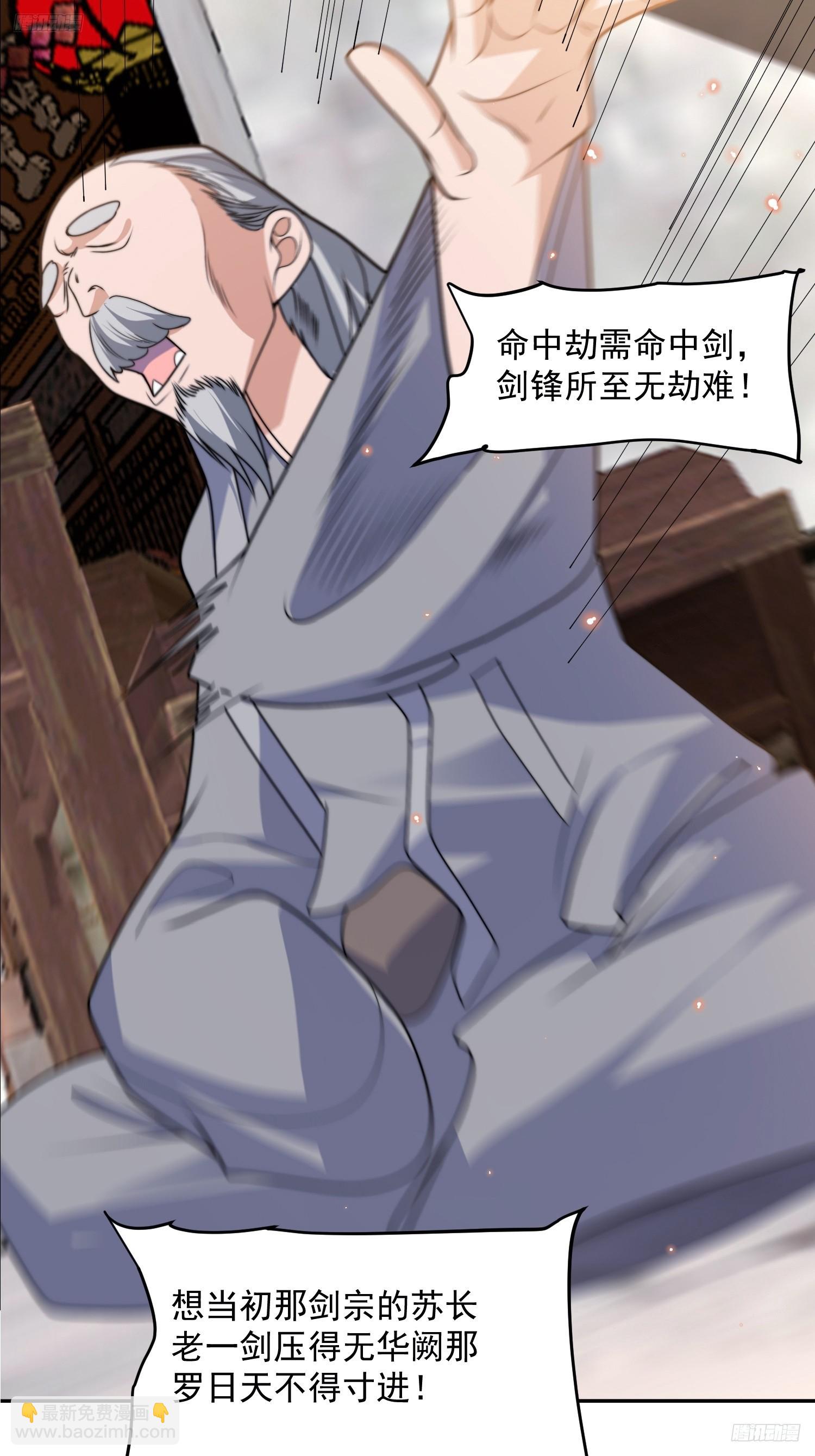 第55话 他该不会喜欢我吧？-第56话