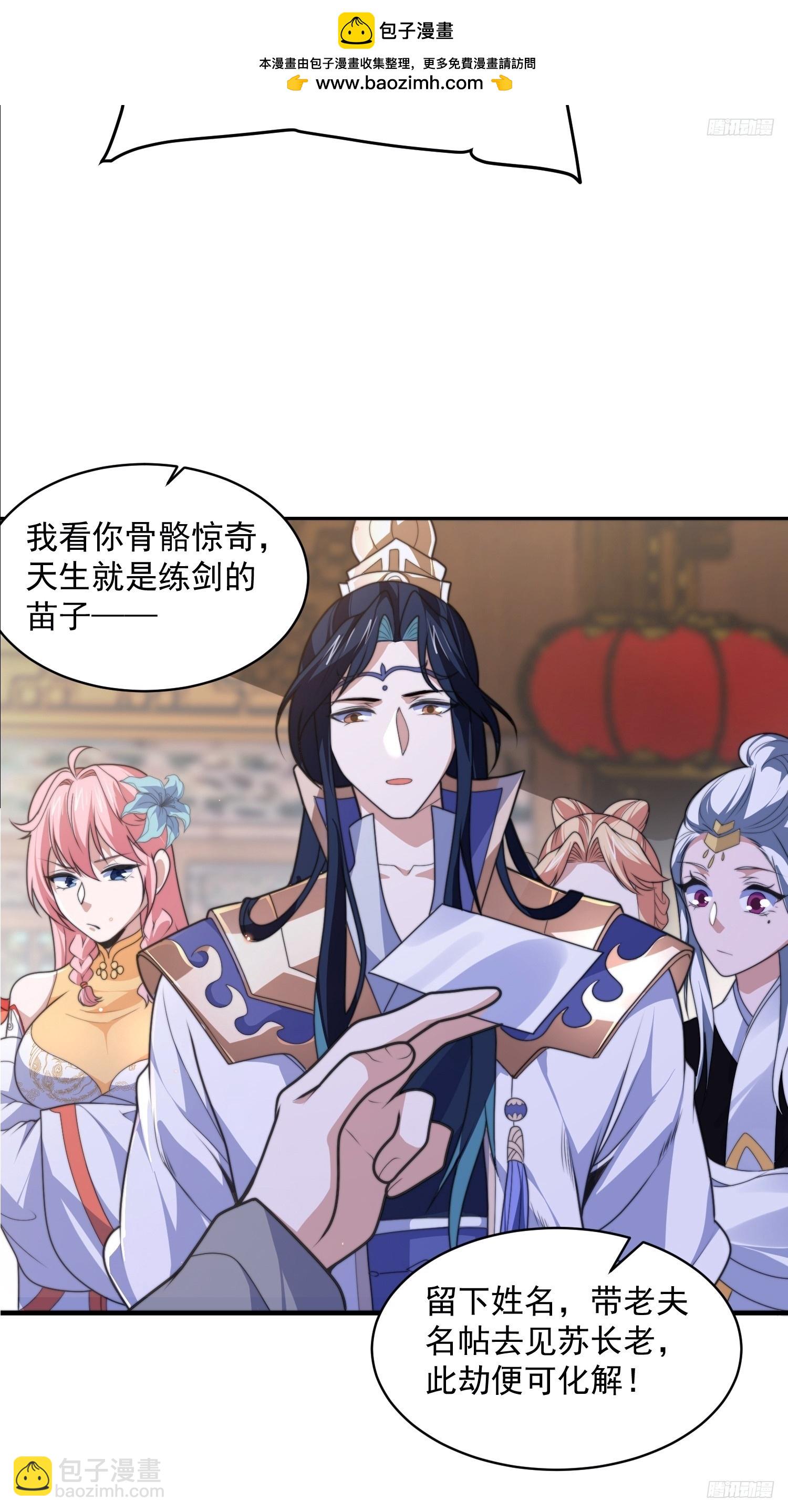 第55话 他该不会喜欢我吧？-第56话