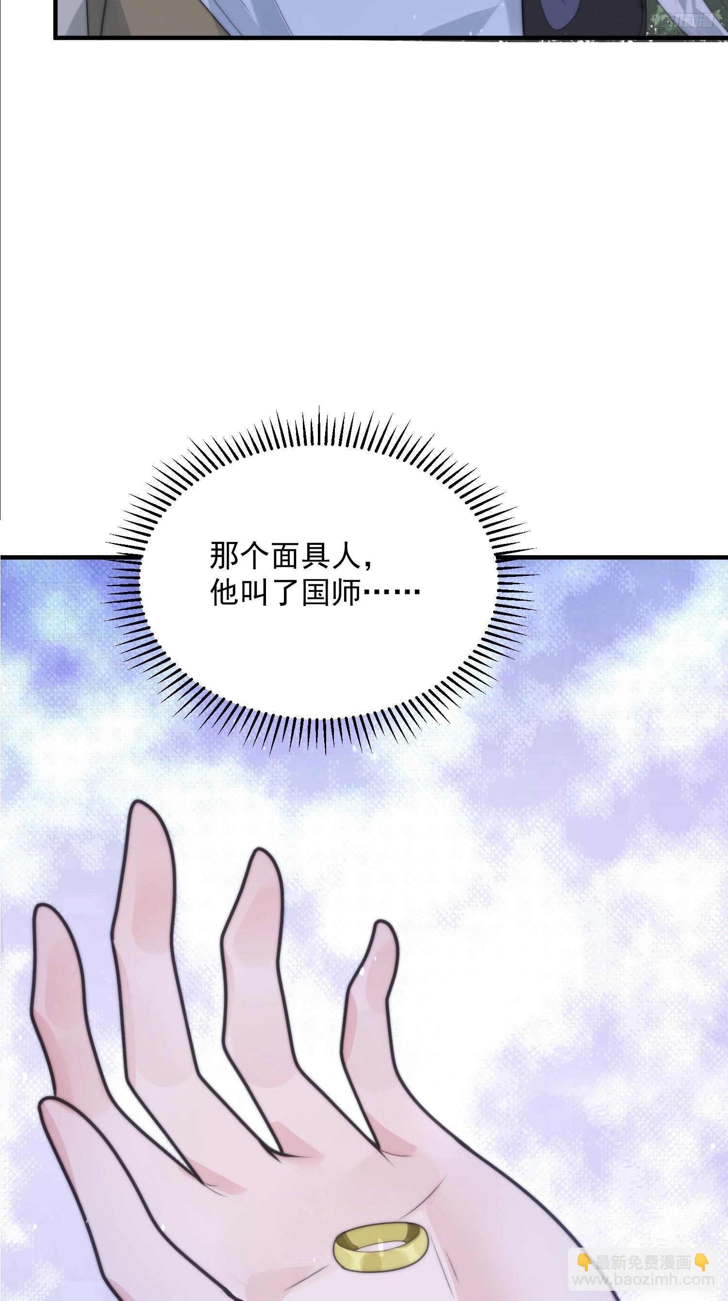 第57话 春&hellip;啊不迷药？！-第58话