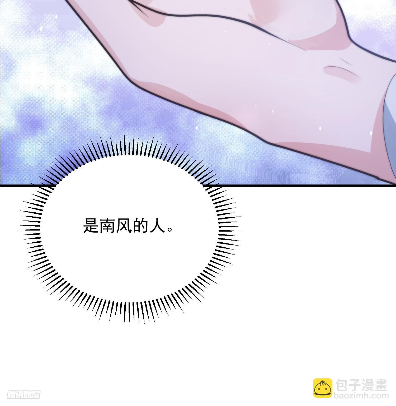 第57话 春&hellip;啊不迷药？！-第58话