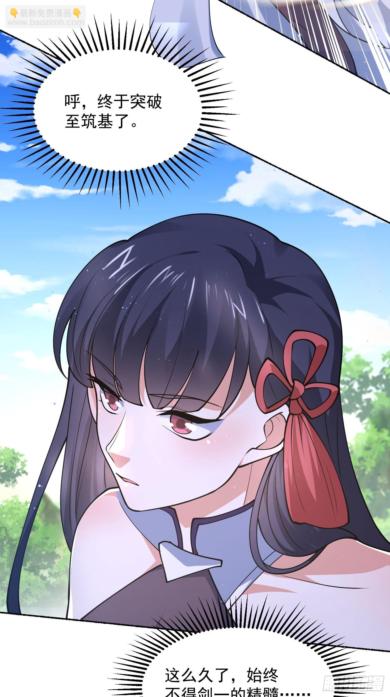 第57话 春&hellip;啊不迷药？！-第58话