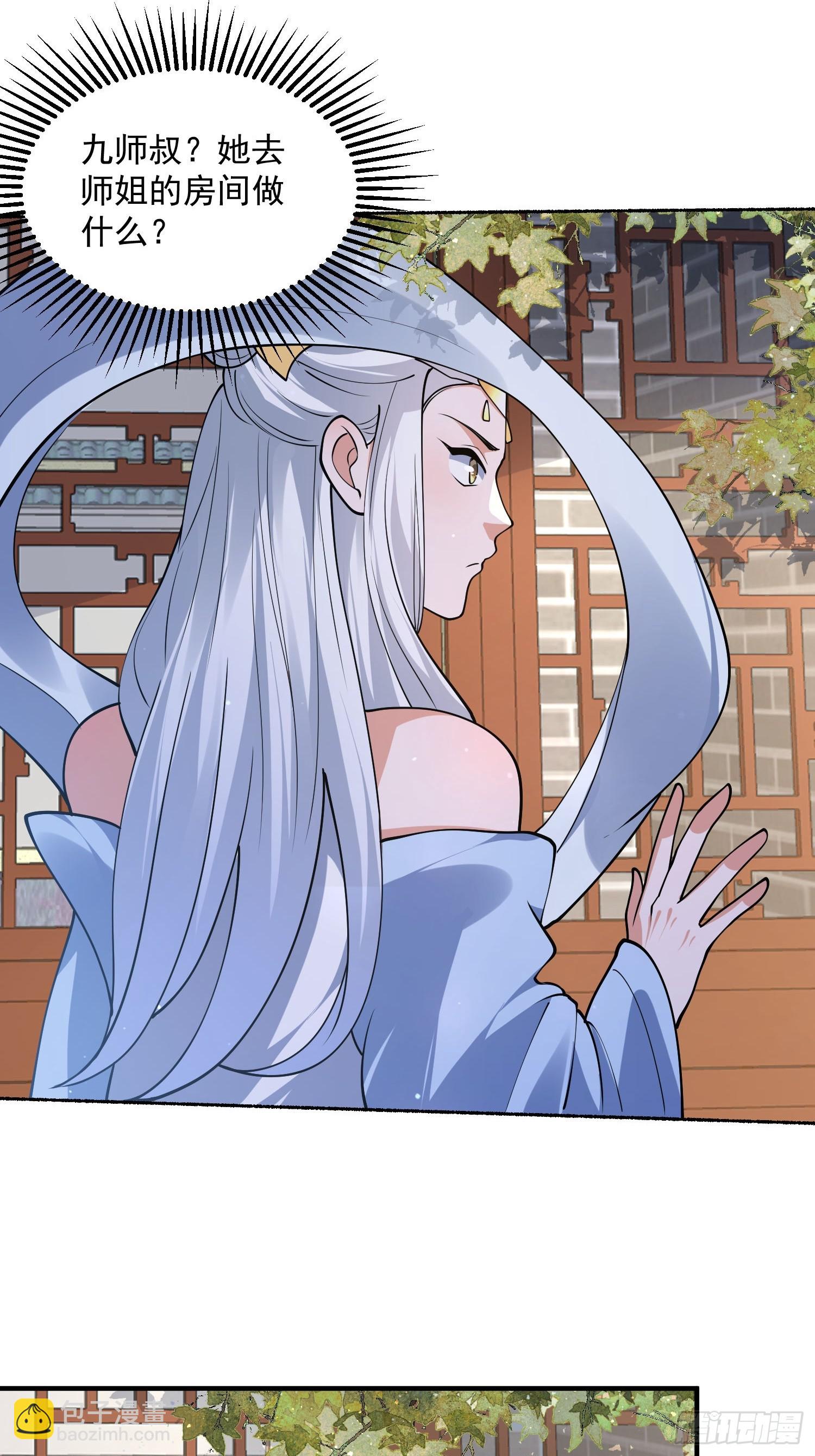 第57话 春&hellip;啊不迷药？！-第58话