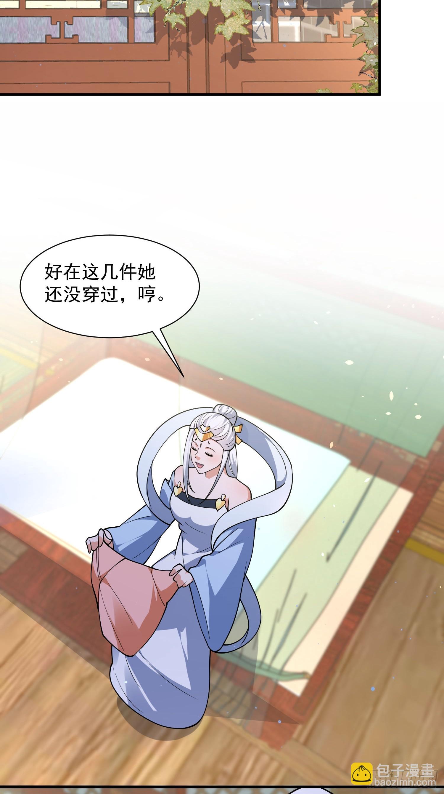 第57话 春&hellip;啊不迷药？！-第58话