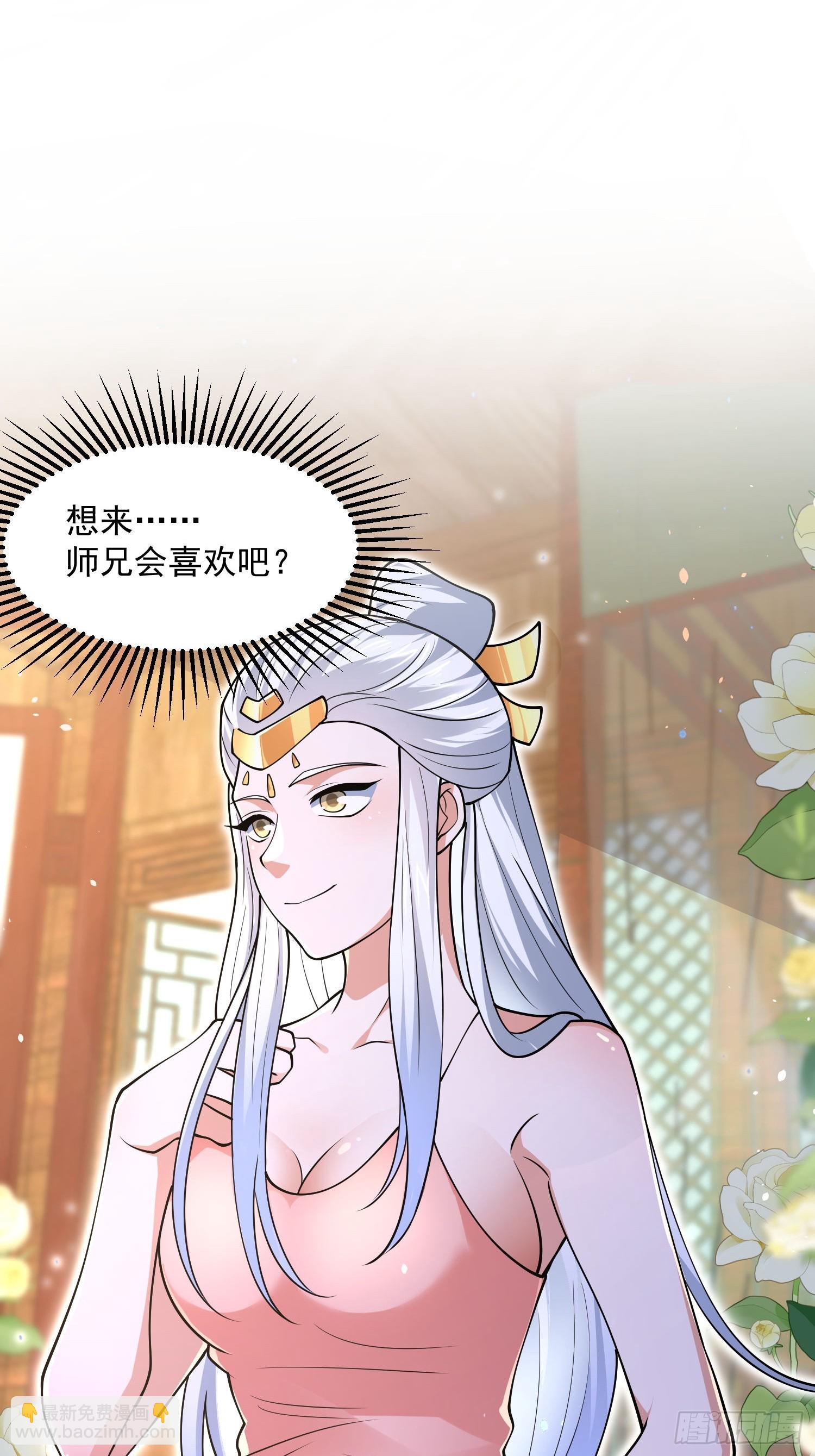 第57话 春&hellip;啊不迷药？！-第58话