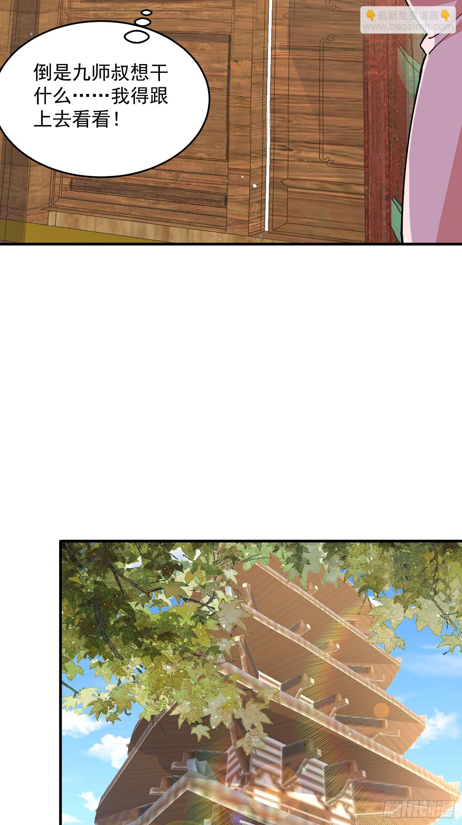 第57话 春&hellip;啊不迷药？！-第58话