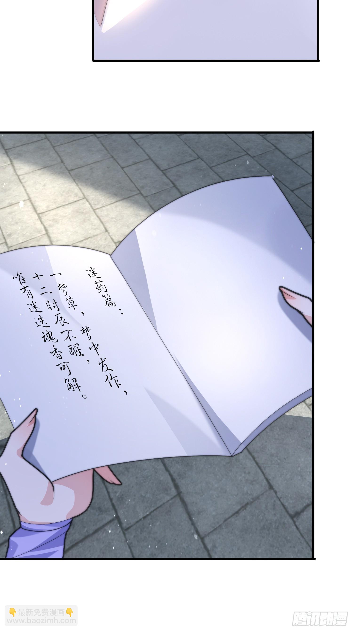 第57话 春&hellip;啊不迷药？！-第58话