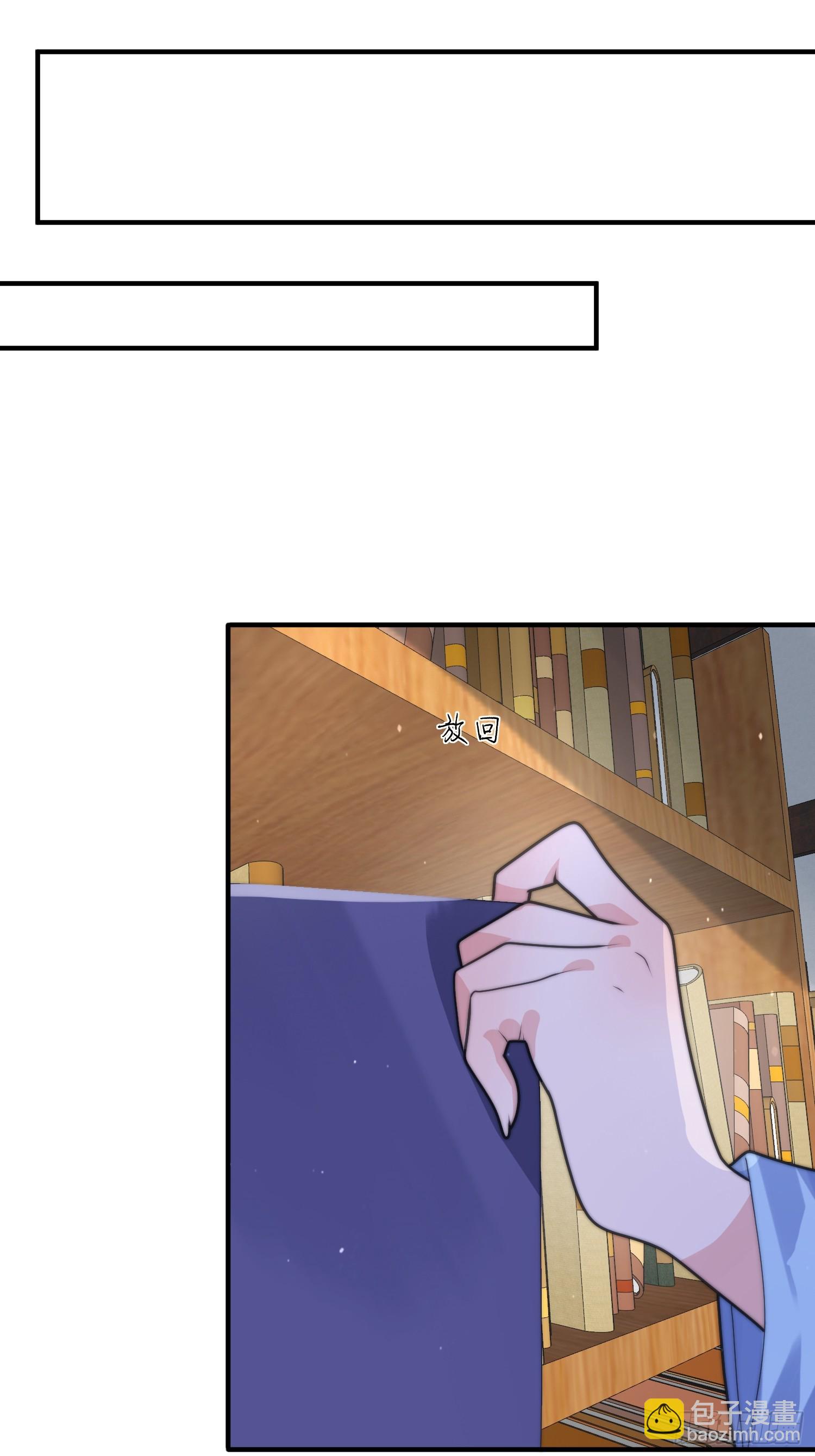 第57话 春&hellip;啊不迷药？！-第58话