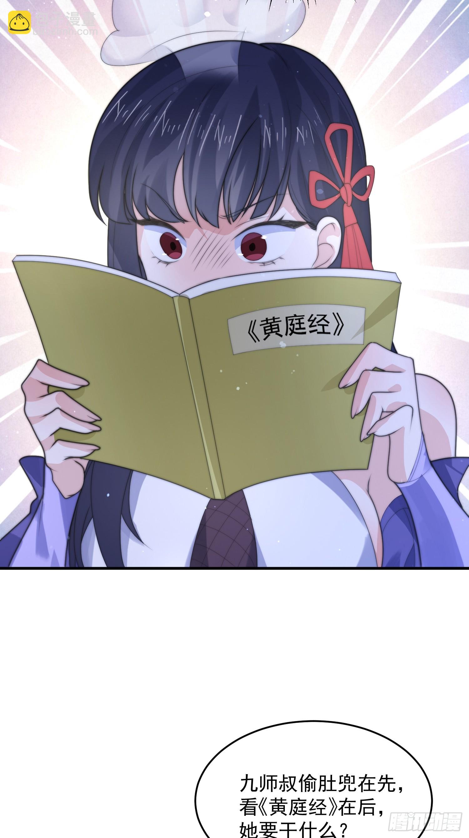 第57话 春&hellip;啊不迷药？！-第58话
