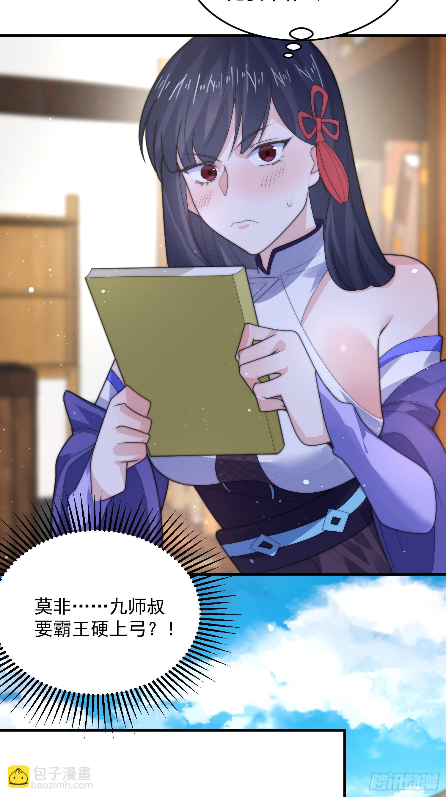 第57话 春&hellip;啊不迷药？！-第58话