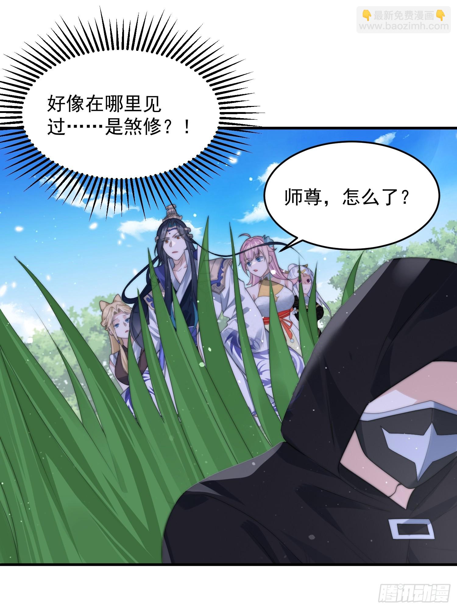 第57话 春&hellip;啊不迷药？！-第58话