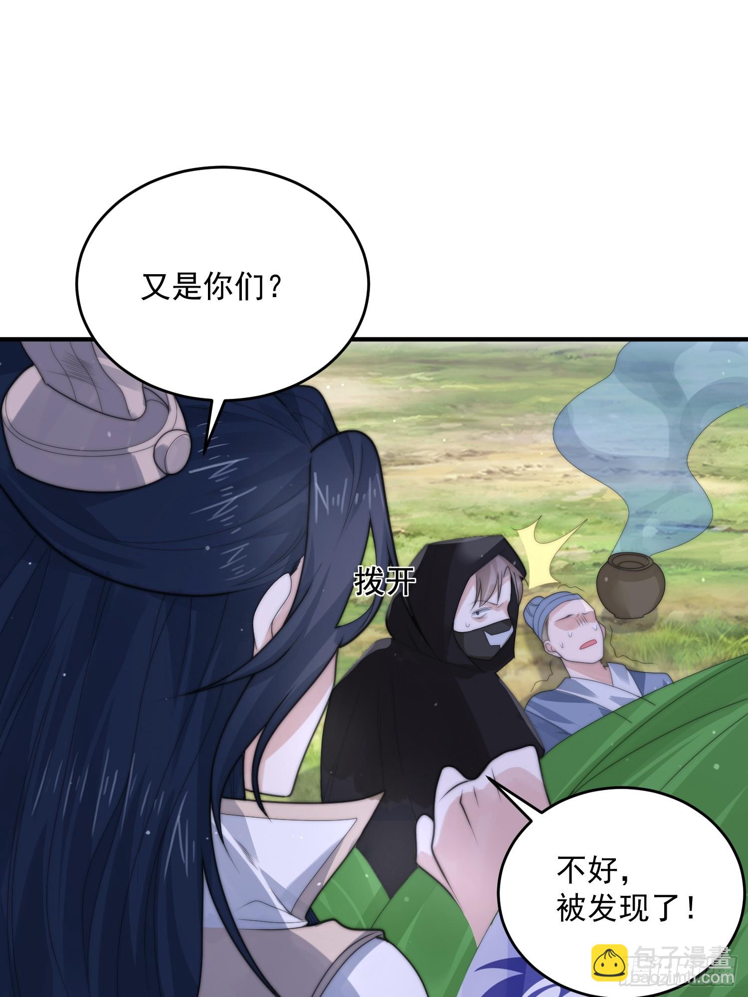 第57话 春&hellip;啊不迷药？！-第58话