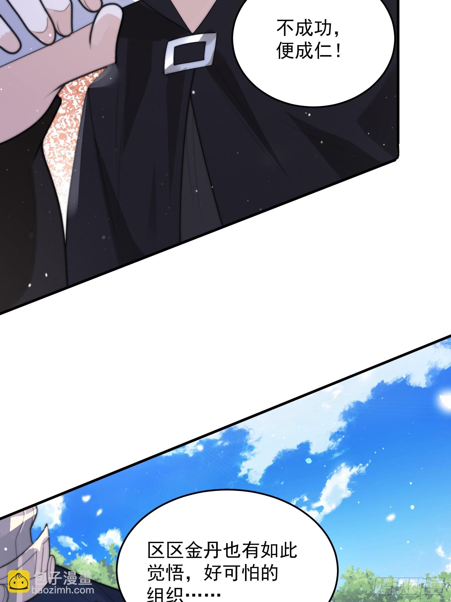 第57话 春&hellip;啊不迷药？！-第58话