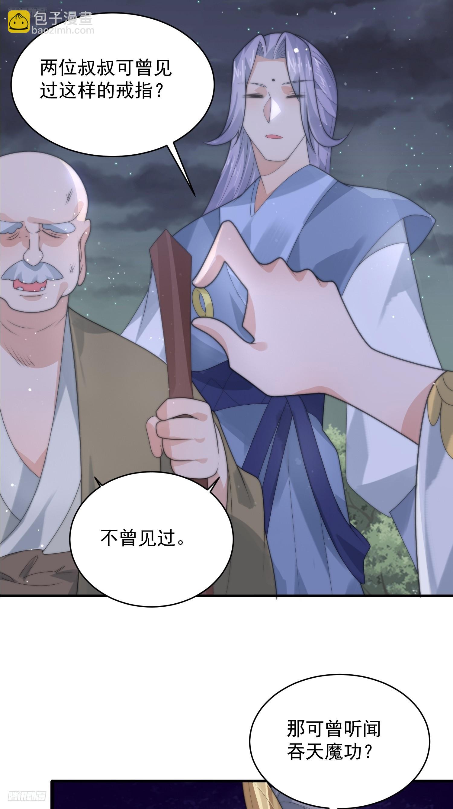 第57话 春&hellip;啊不迷药？！-第58话
