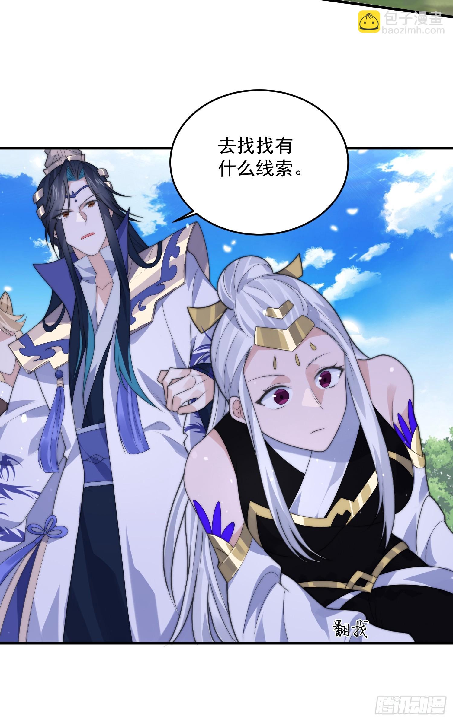 第57话 春&hellip;啊不迷药？！-第58话